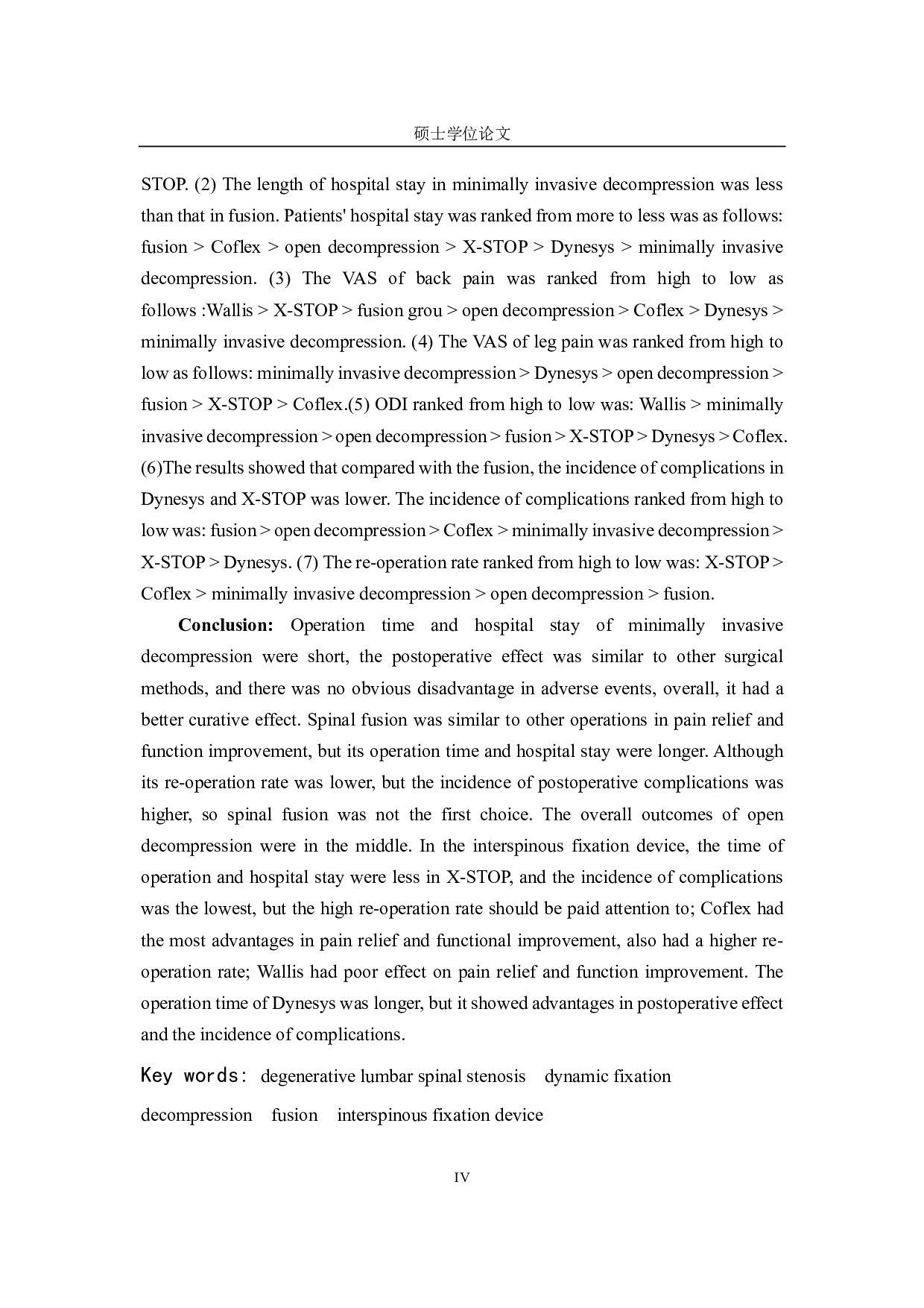 不同手术方式治疗老年退行性腰椎管狭窄症疗效的网状 Meta 分析-8230字.pdf 第9页