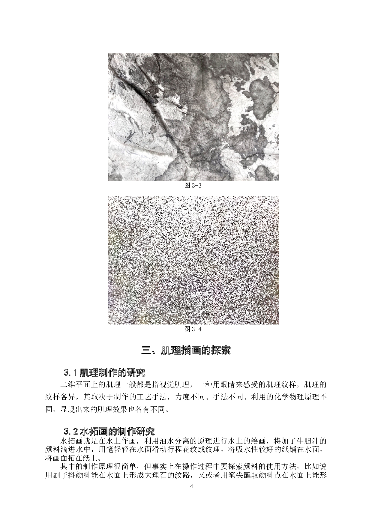 广州特色文化元素与文化创意产业发展设计研究&mdash;以&ldquo;广州塔&rdquo;为例-7439字.docx 第8页