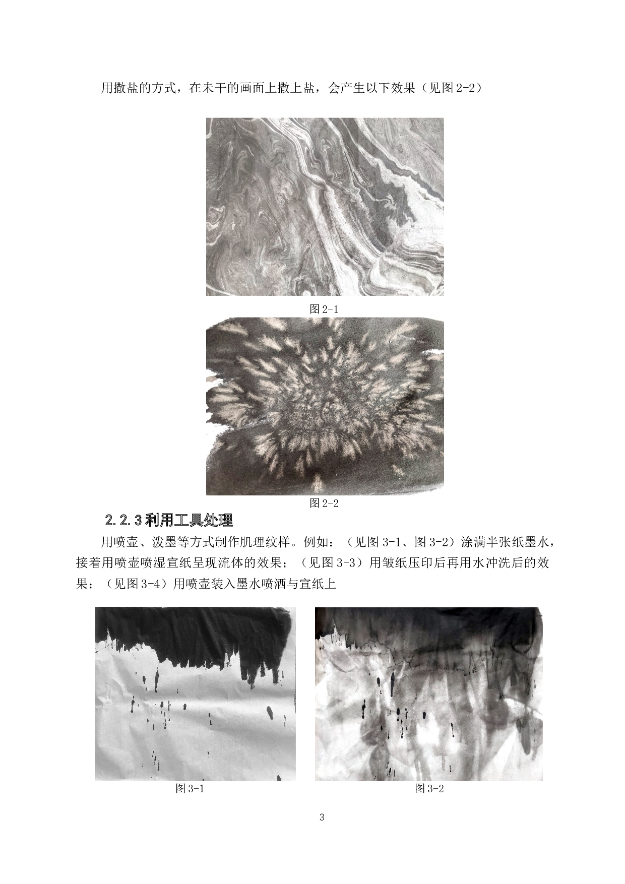 广州特色文化元素与文化创意产业发展设计研究&mdash;以&ldquo;广州塔&rdquo;为例-7439字.docx 第7页