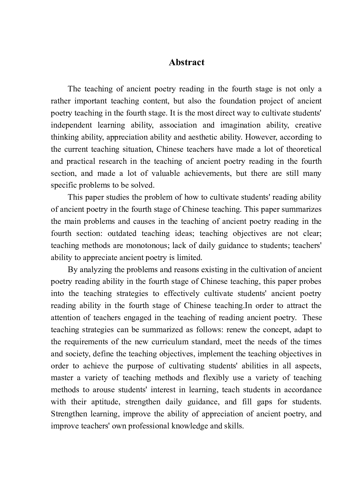 第四学段古诗词阅读教学现状与策略研究-12434字.docx 第3页