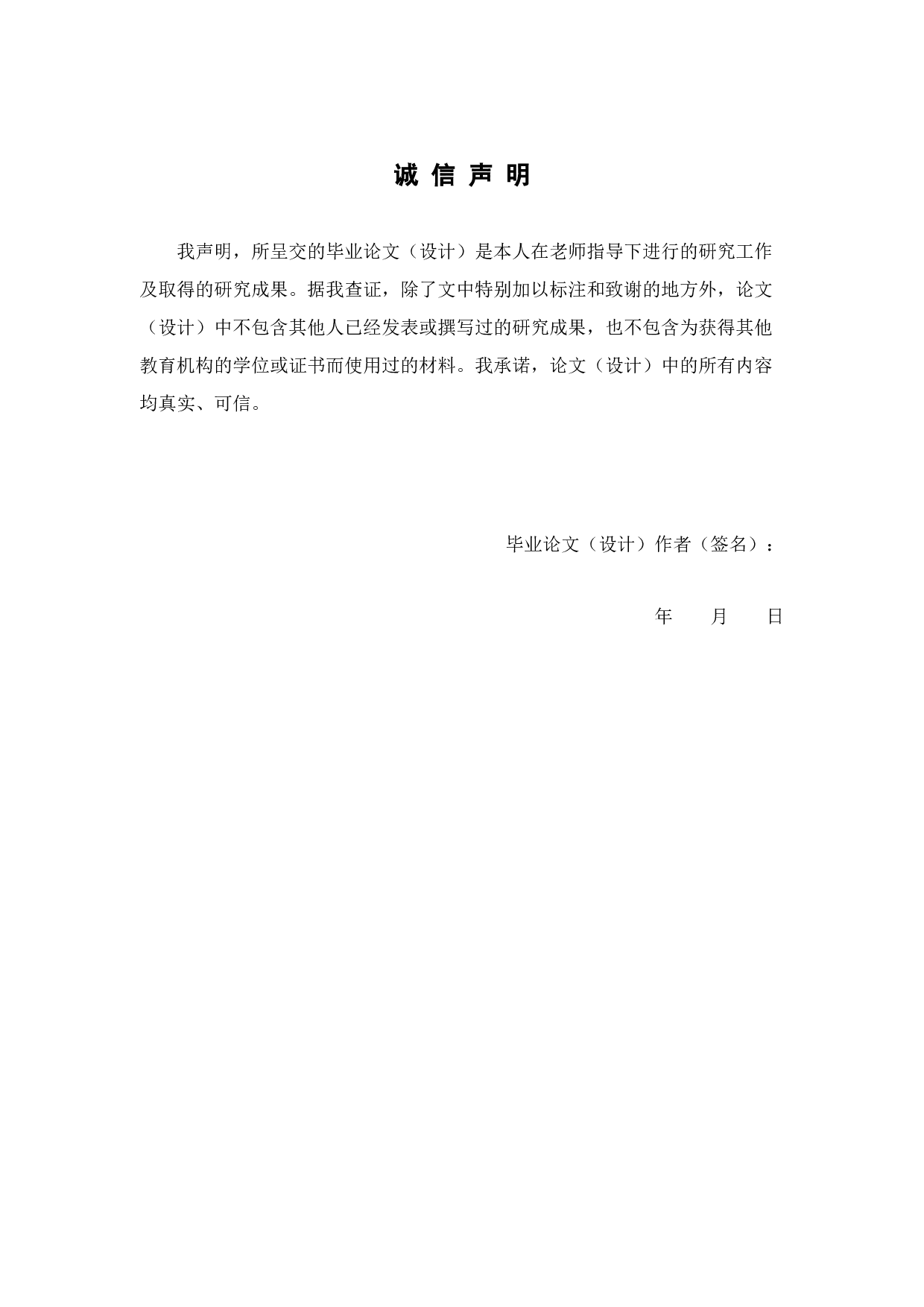 社会工作视角下&ldquo;丧偶式&rdquo;家庭教育对儿童社会化的影响研究-20742字.docx 第1页