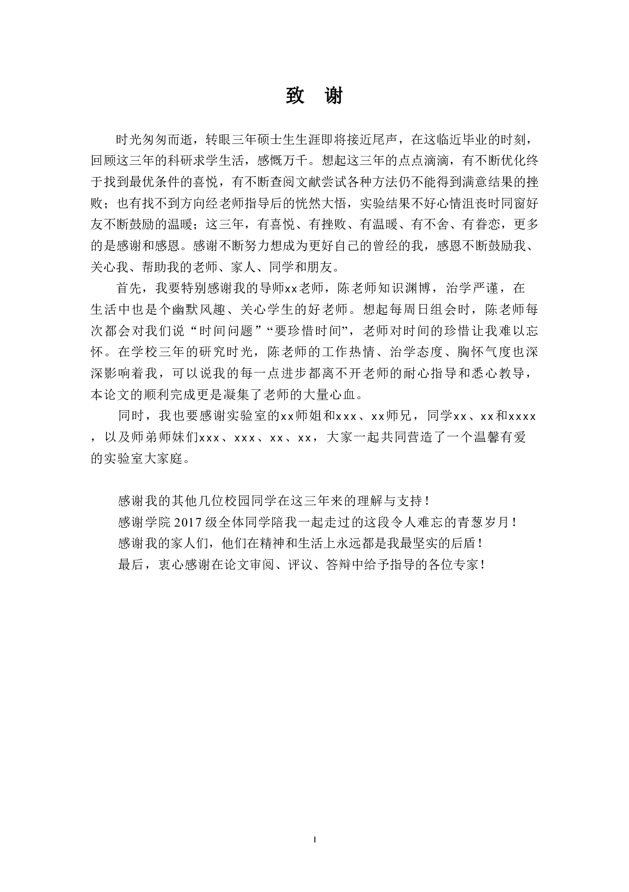 基于免疫侧向层析食品中抗生素残留检测方法研究-5843字.pdf 第1页