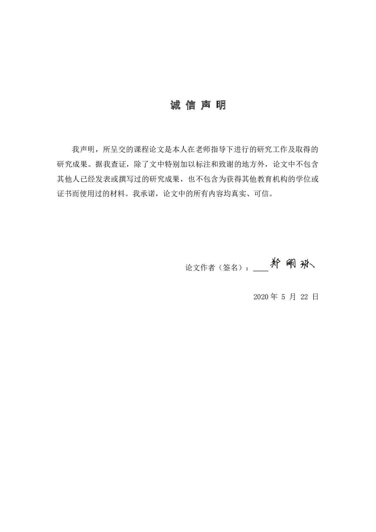 社区居家养老服务供需现状与对策研究&mdash;&mdash;以广州市为例-18225字.docx 第1页