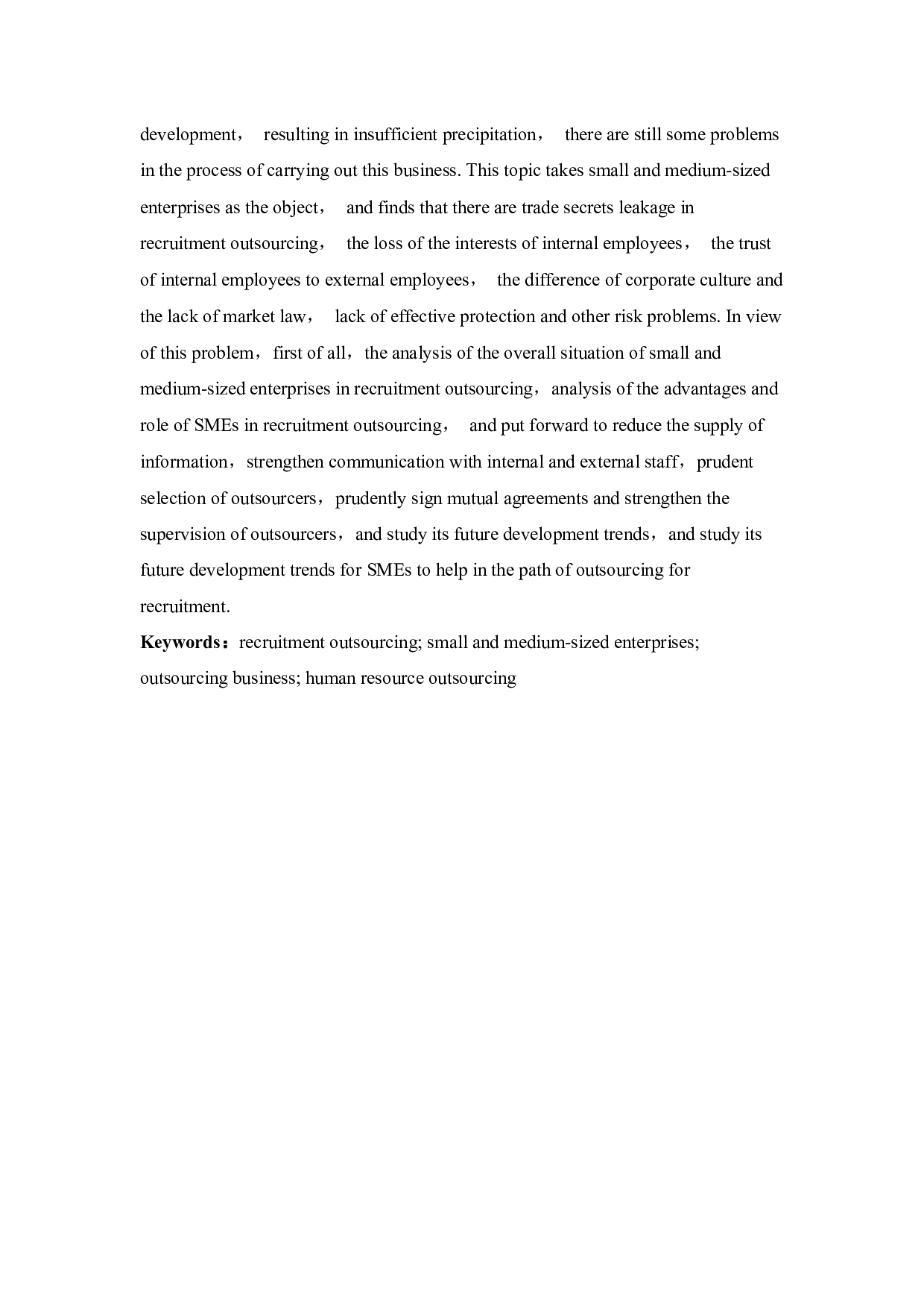 中小企业招聘外包问题与对策-10193字.docx 第3页