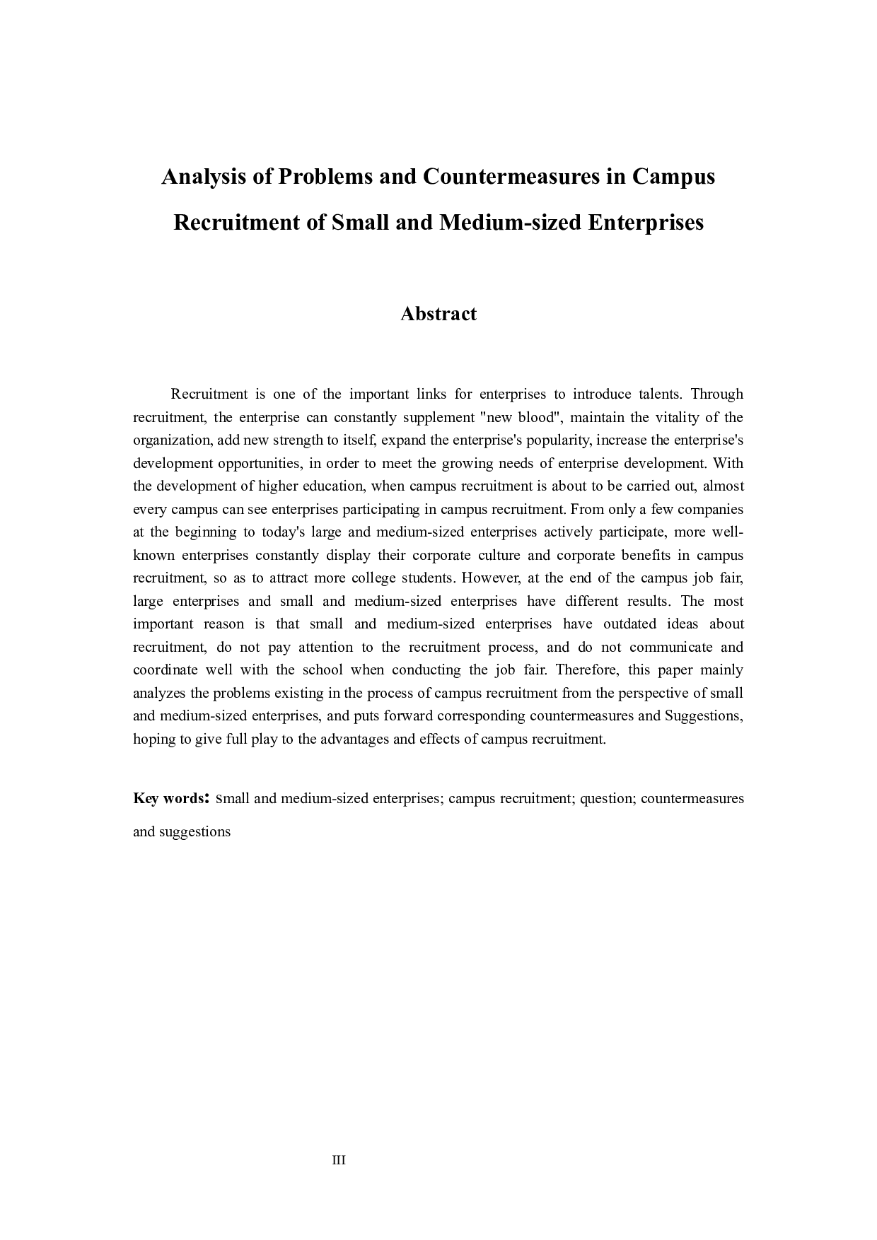 中小企业校园招聘中存在的问题与对策分析-14400字.docx 第3页