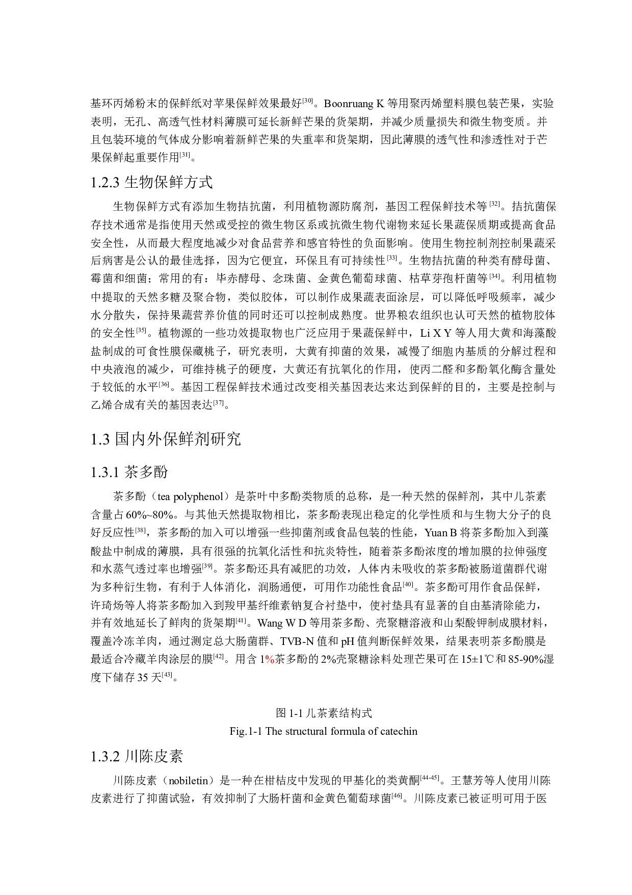 复合保鲜膜（纸）的研制及其在刺嫩芽和老山芹保鲜中的应用-40621字.docx 第10页