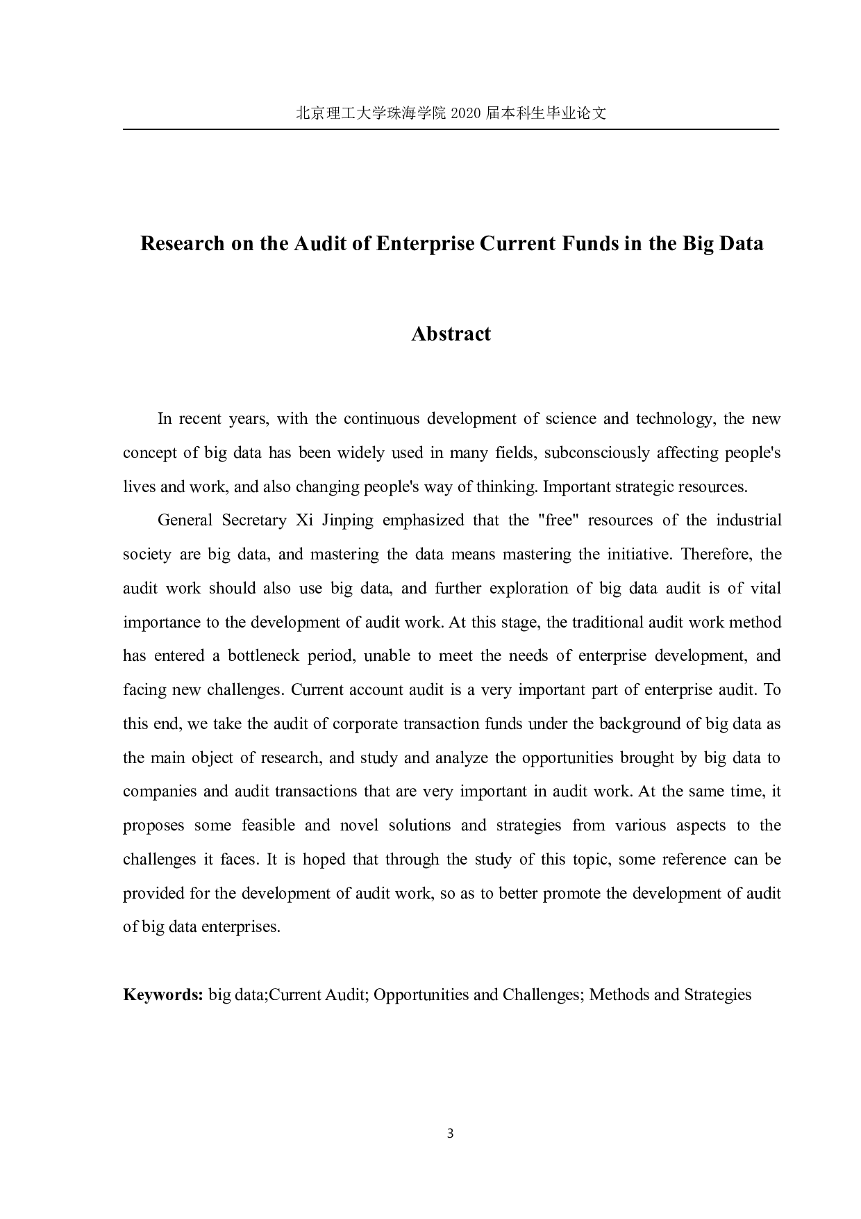 大数据背景下的企业往来款审计问题研-1180字.pdf 第2页