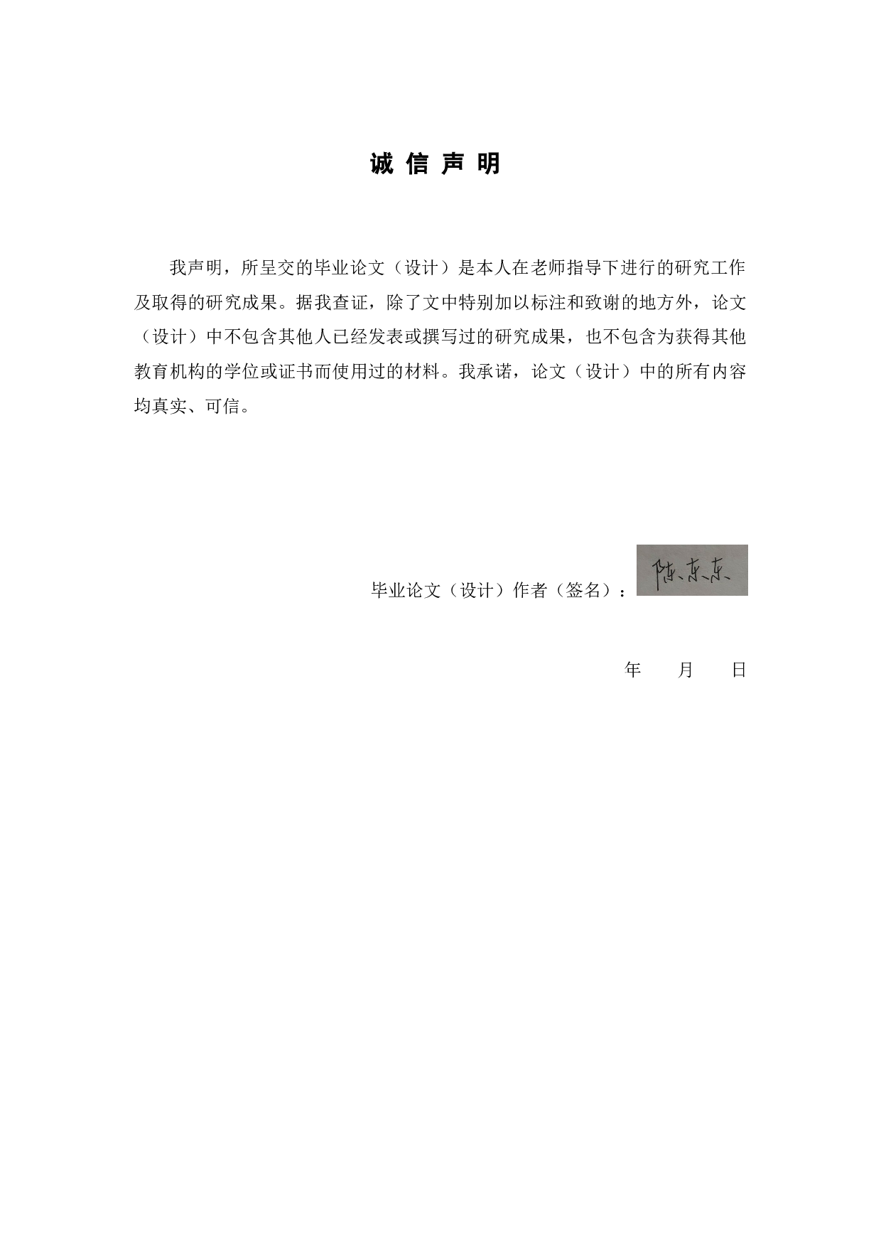 粤港澳大湾区养老制度衔接研究-15116字.docx 第1页