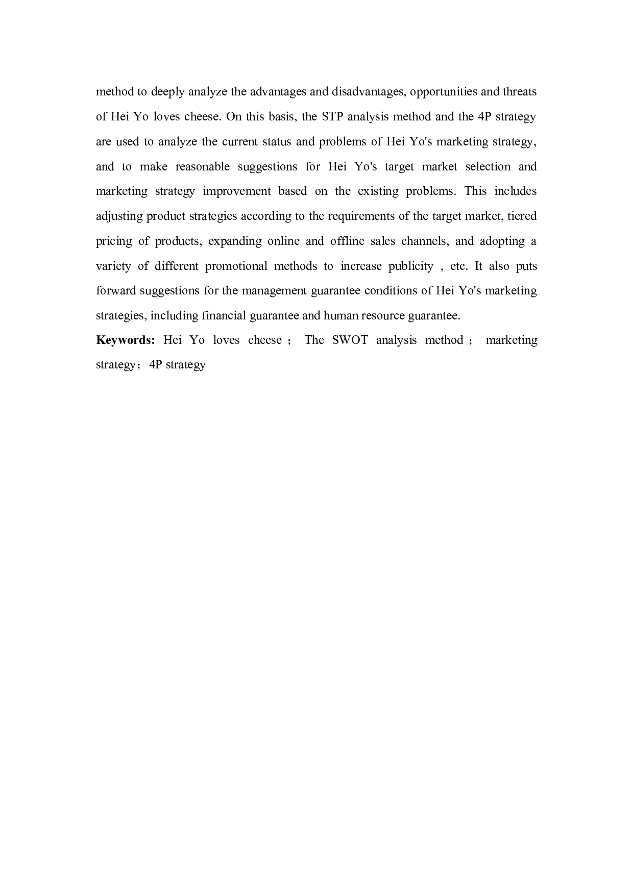 Yo喜乳酪的营销策略研究(李美柔)-14540字.docx 第4页