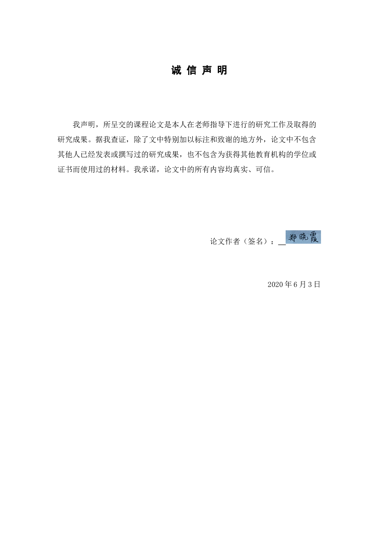 粤港澳大湾区背景下共享养老模式发展现状研究-14819字.docx 第1页