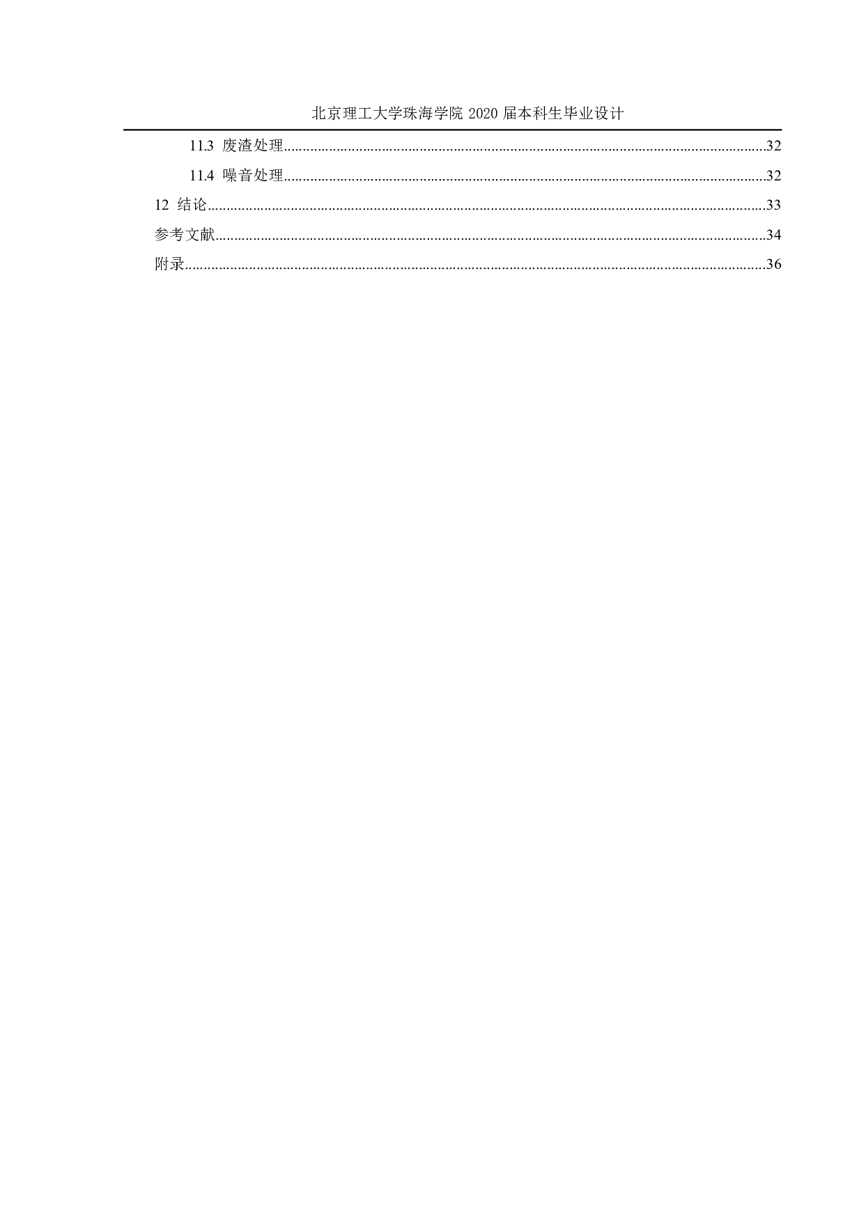 年产 800 吨 吨 红薯高能饼干 工厂设计-2441字.pdf 第5页