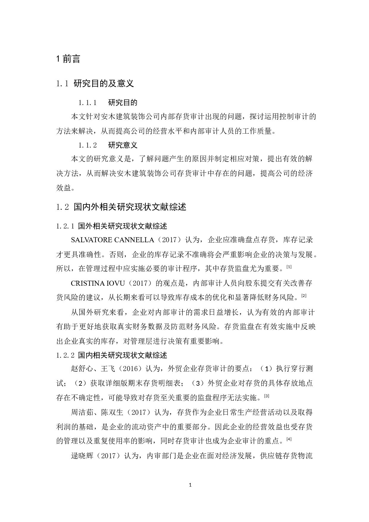 安木建筑装饰公司存货内部审计研究-10229字.docx 第6页