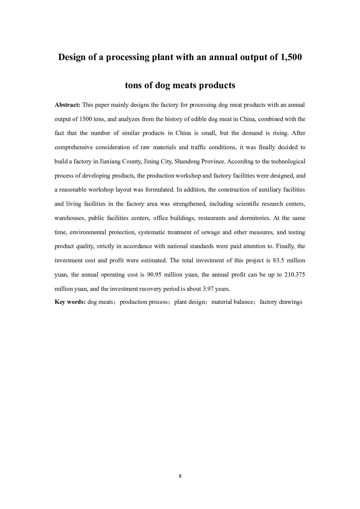 年产1500吨狗肉制品加工工厂设计-8583字.docx 第2页