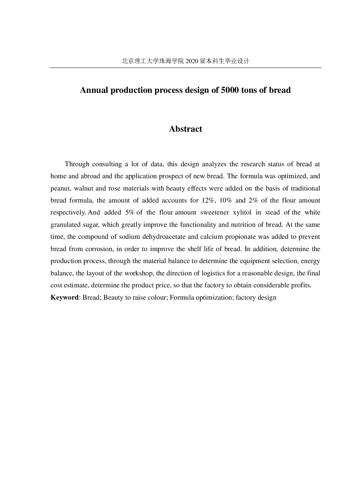 年产5000吨面包生产工艺设计-2904字.pdf 第1页