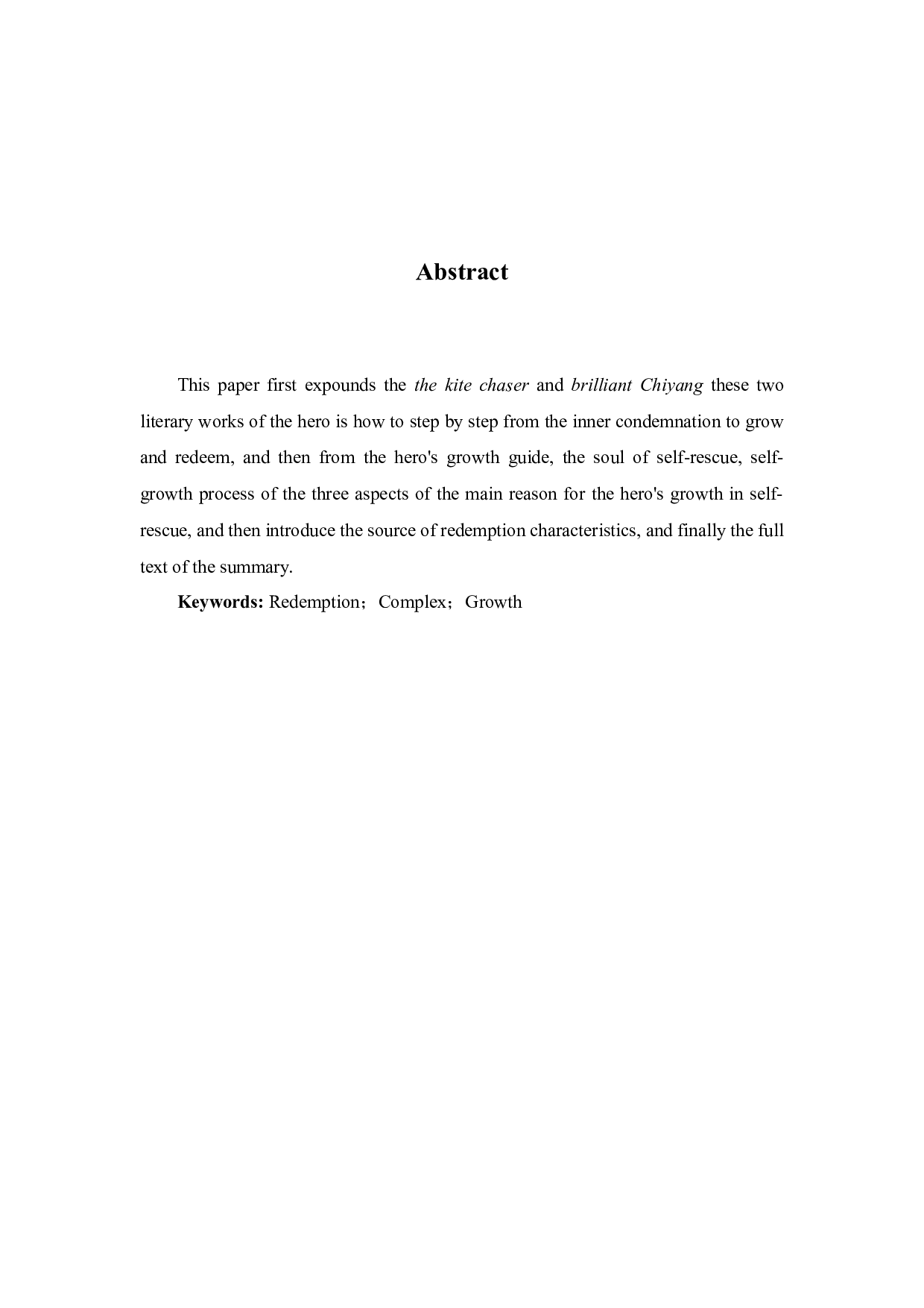 胡塞尼小说的成长与救赎主题分析&mdash;&mdash;以《追风筝的人》和《灿烂千阳》为例-8653字.docx 第2页