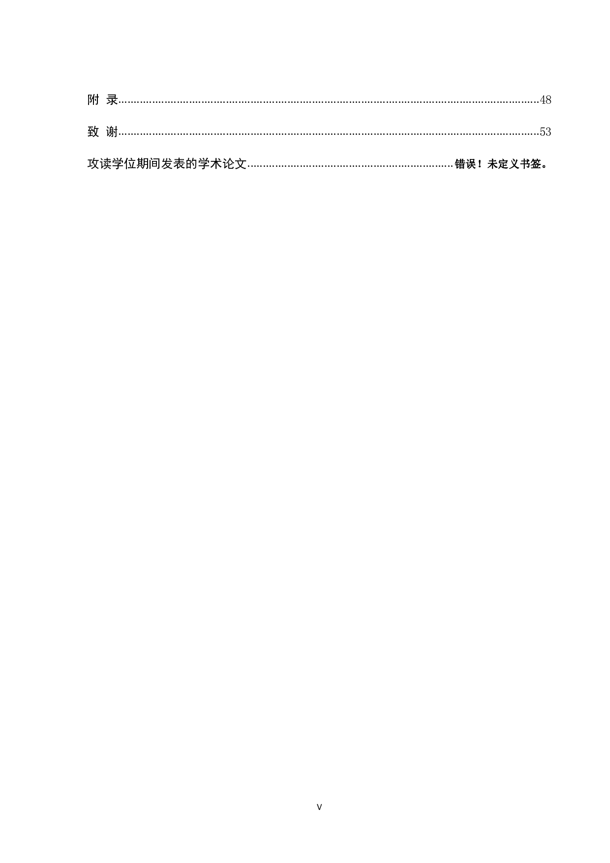 阜阳市智慧养老服务需求影响因素洋酒-3742字.pdf 第5页