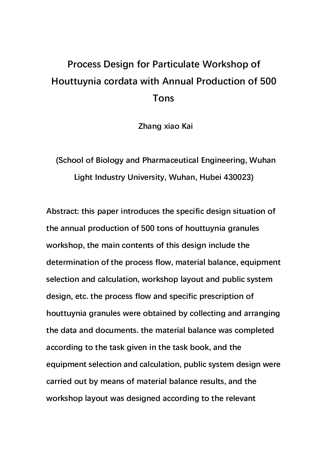 年产500吨鱼腥草颗粒车间工艺设计-1342字.pdf 第2页