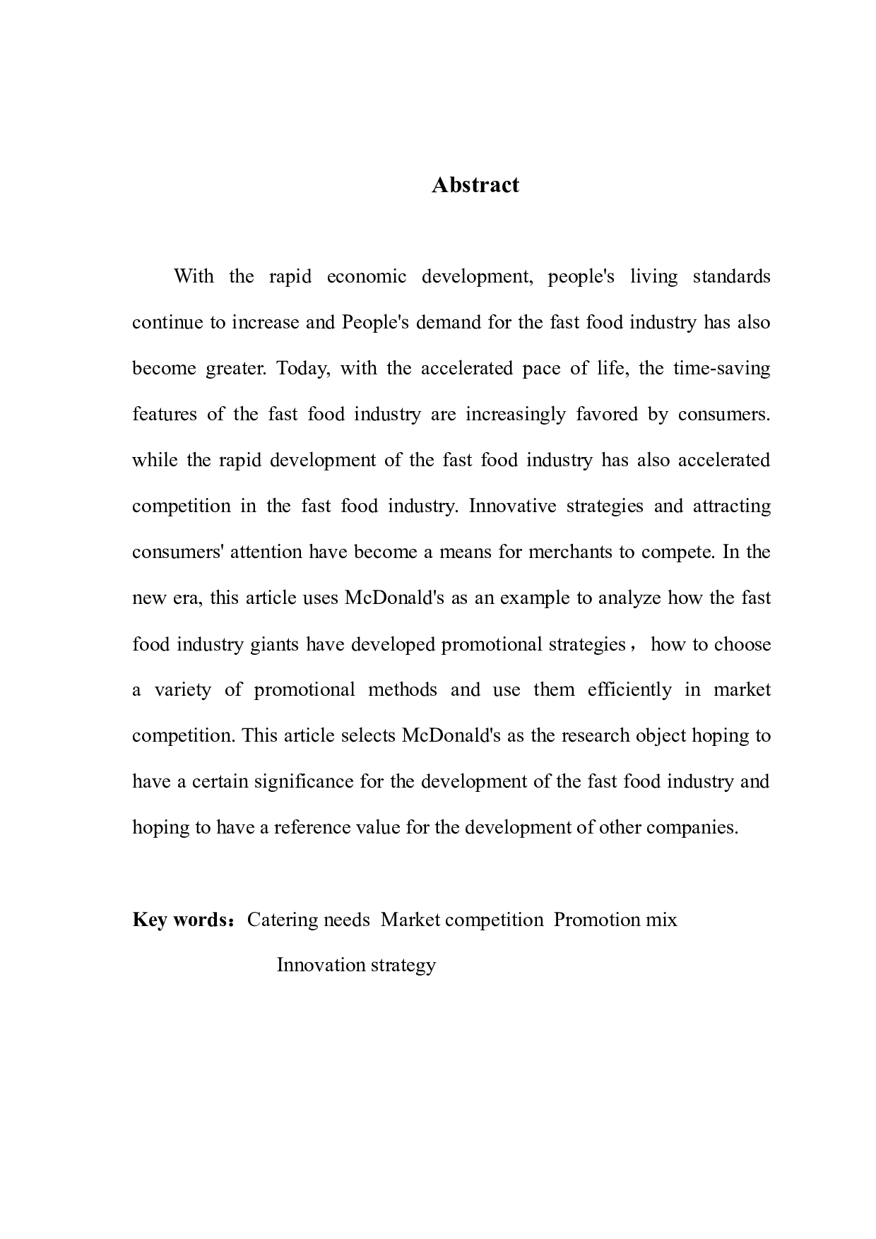 &ldquo;麦当劳&rdquo;的促销组合策略及其运用问题研究-以佛山麦当劳为例-12860字.docx 第2页