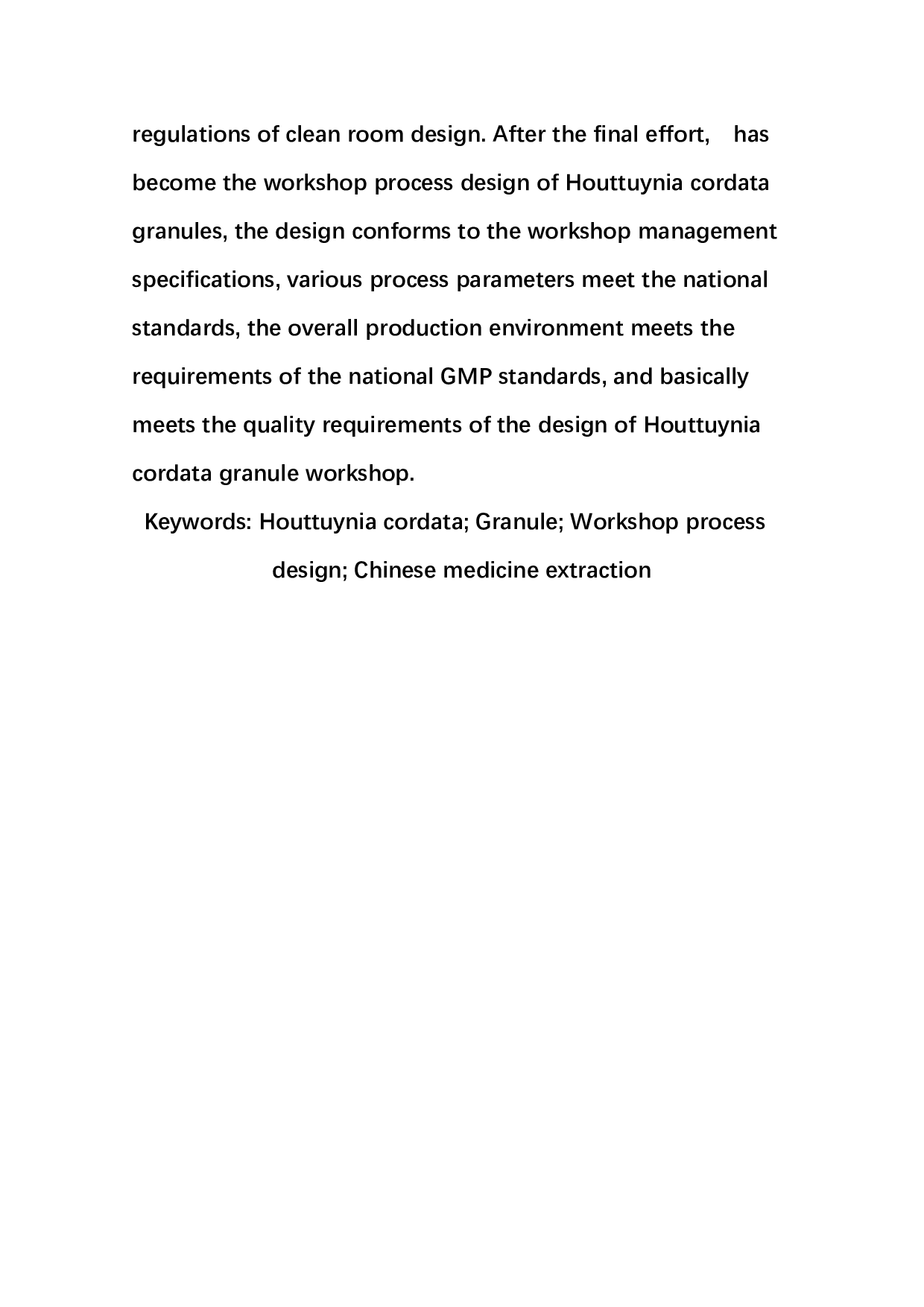 年产500吨鱼腥草颗粒车间工艺设计-1342字.pdf 第3页