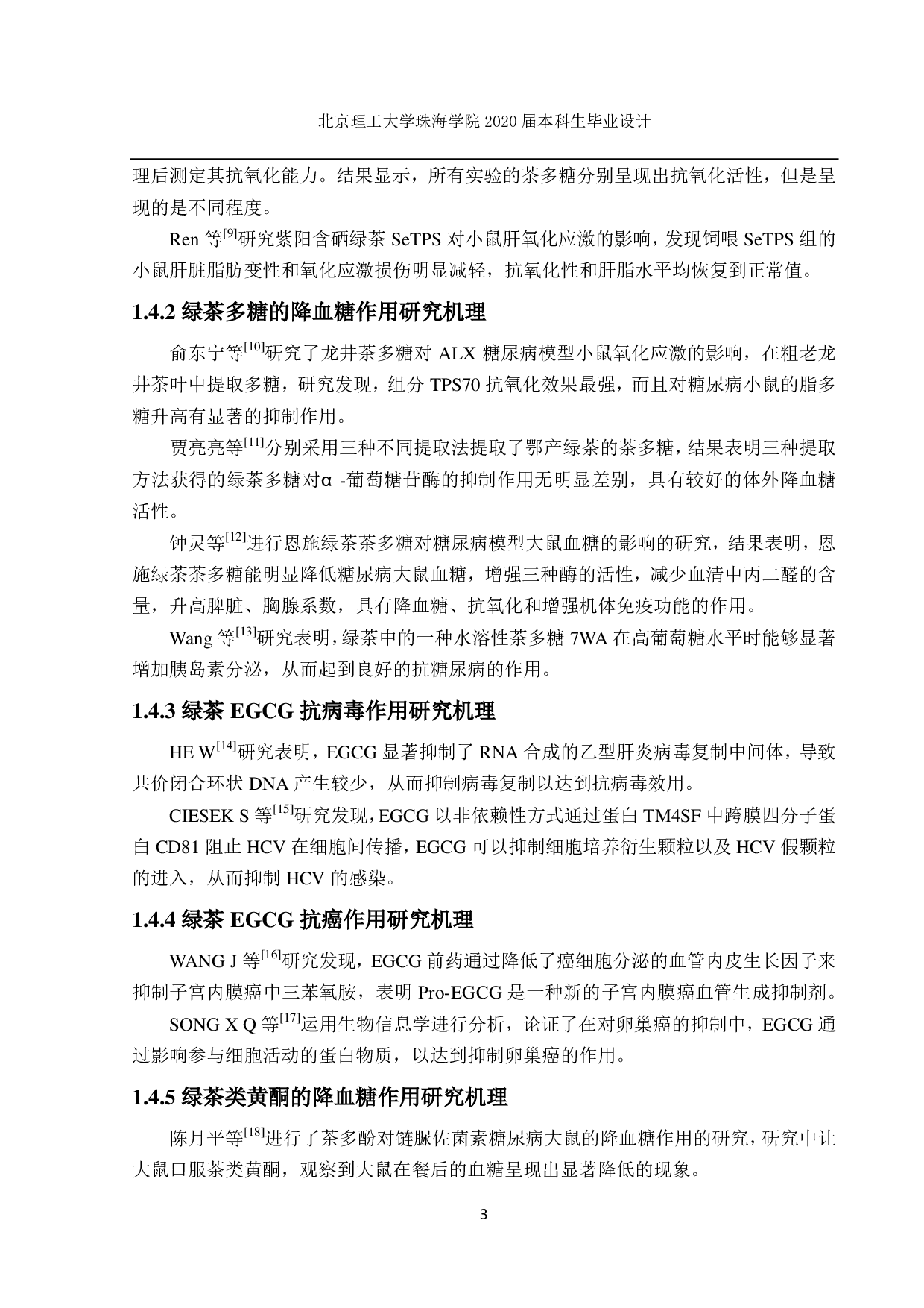 年产5万吨韧性饼干生产线设计-3629字.pdf 第8页