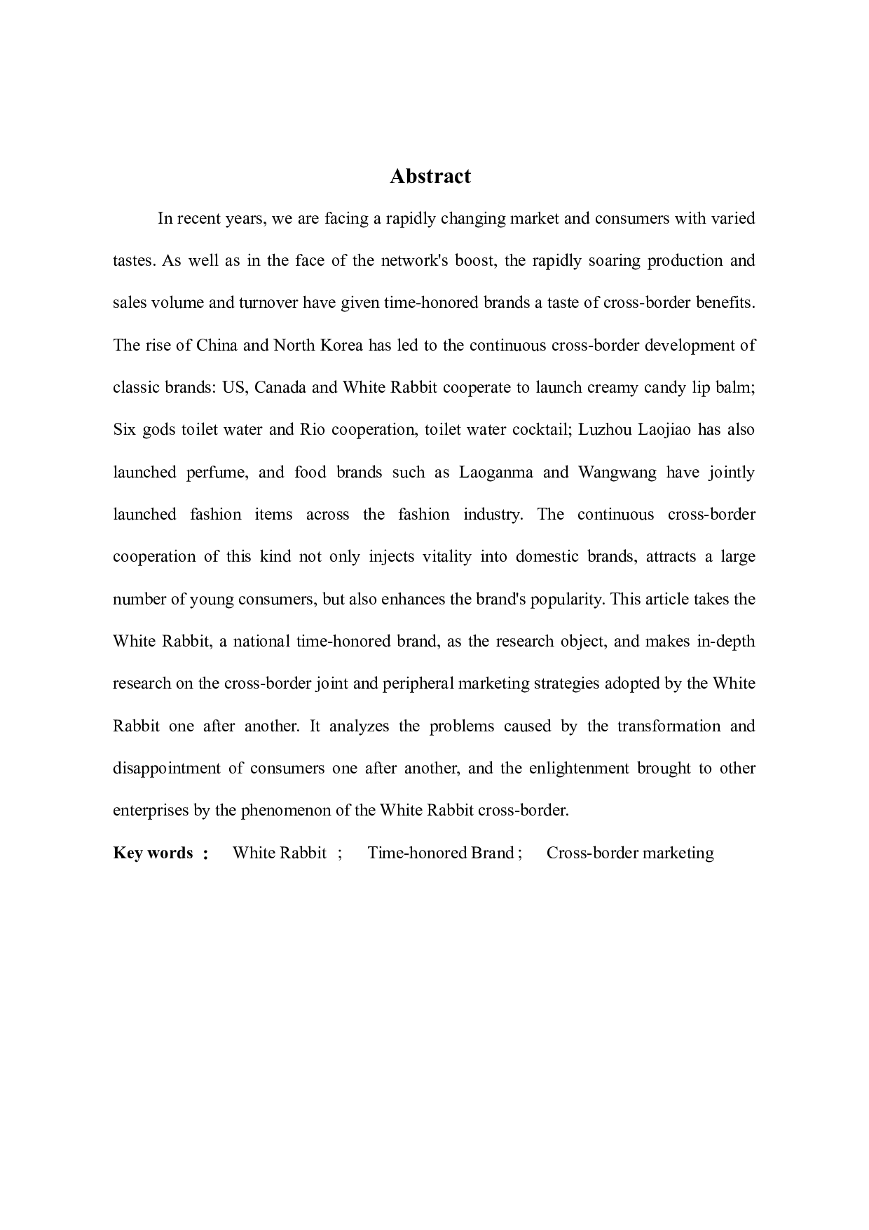 《大白兔跨界营销分析》-10518字.docx 第2页