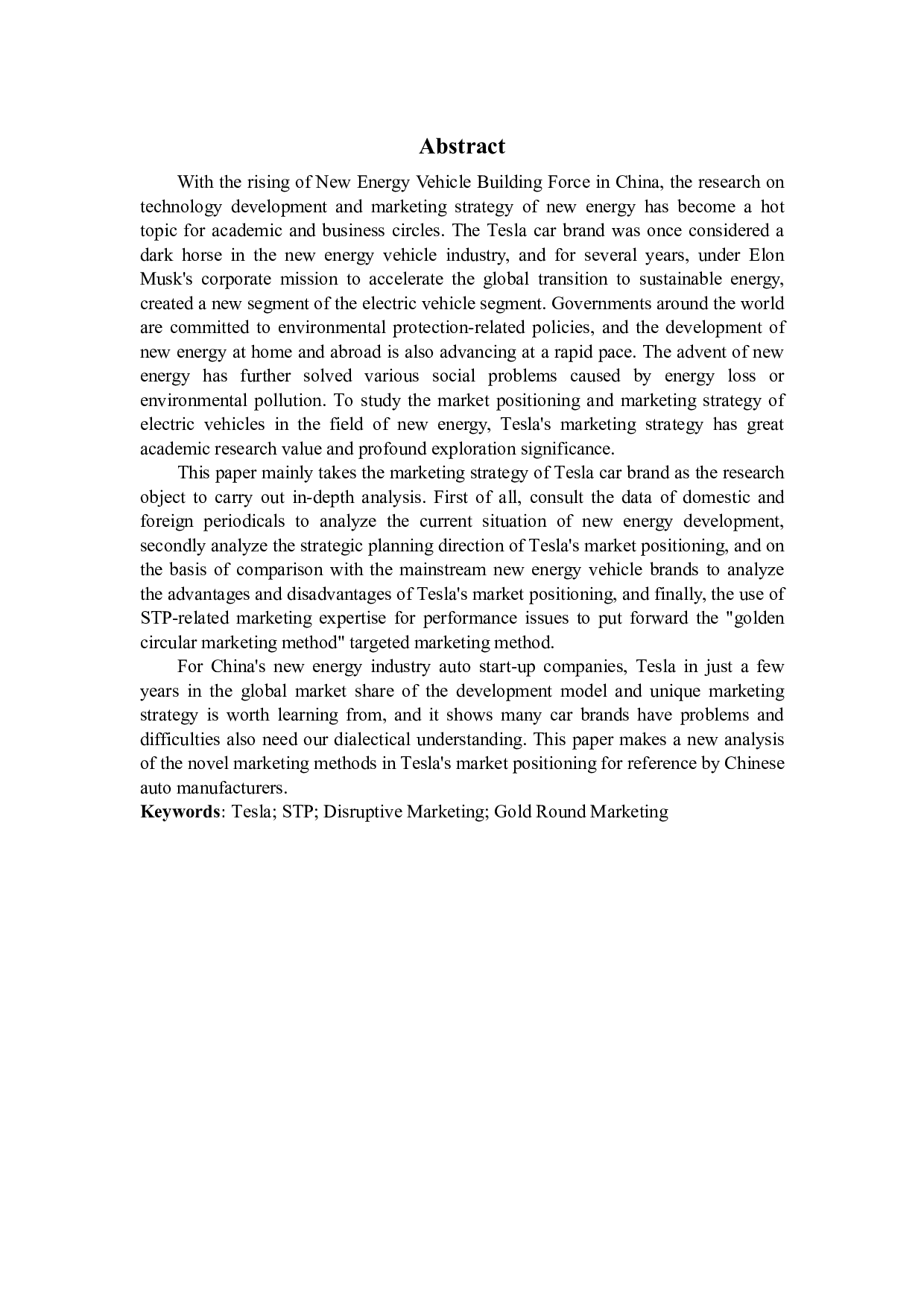 《特斯拉新市场颠覆式营销分析》-11477字.docx 第2页