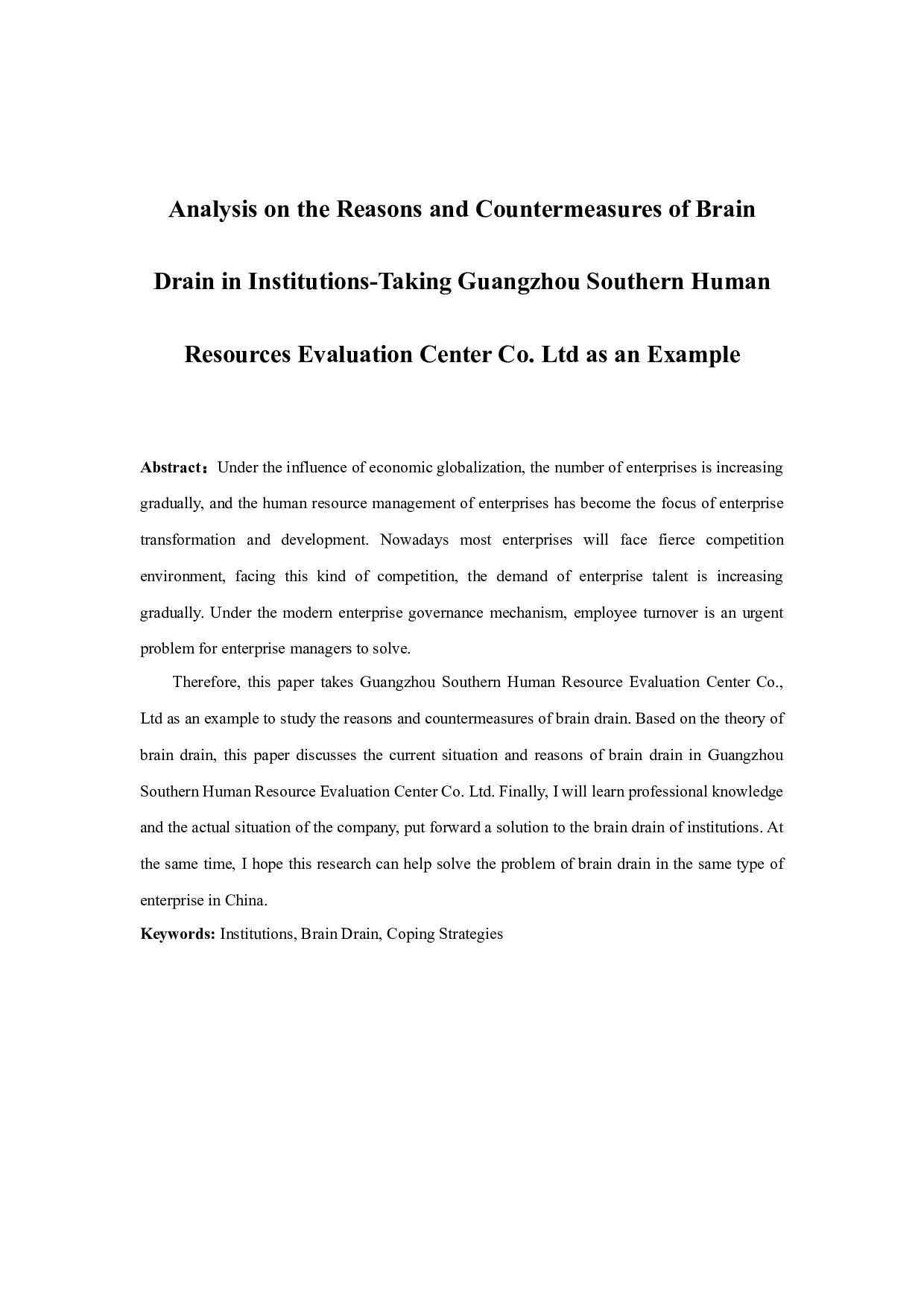 事业单位人才流失原因及对策分析以广州市南方人力资源评价中心有限公司为例-9721字.docx 第1页