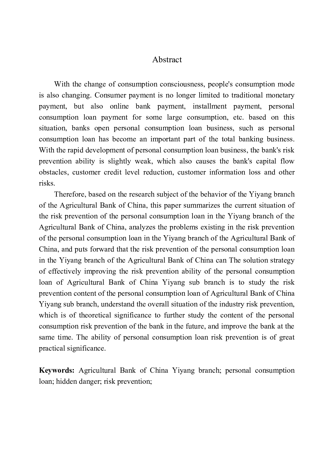 中国农业银行宜阳支行个人消费贷款风险防范分析-10832字.docx 第3页