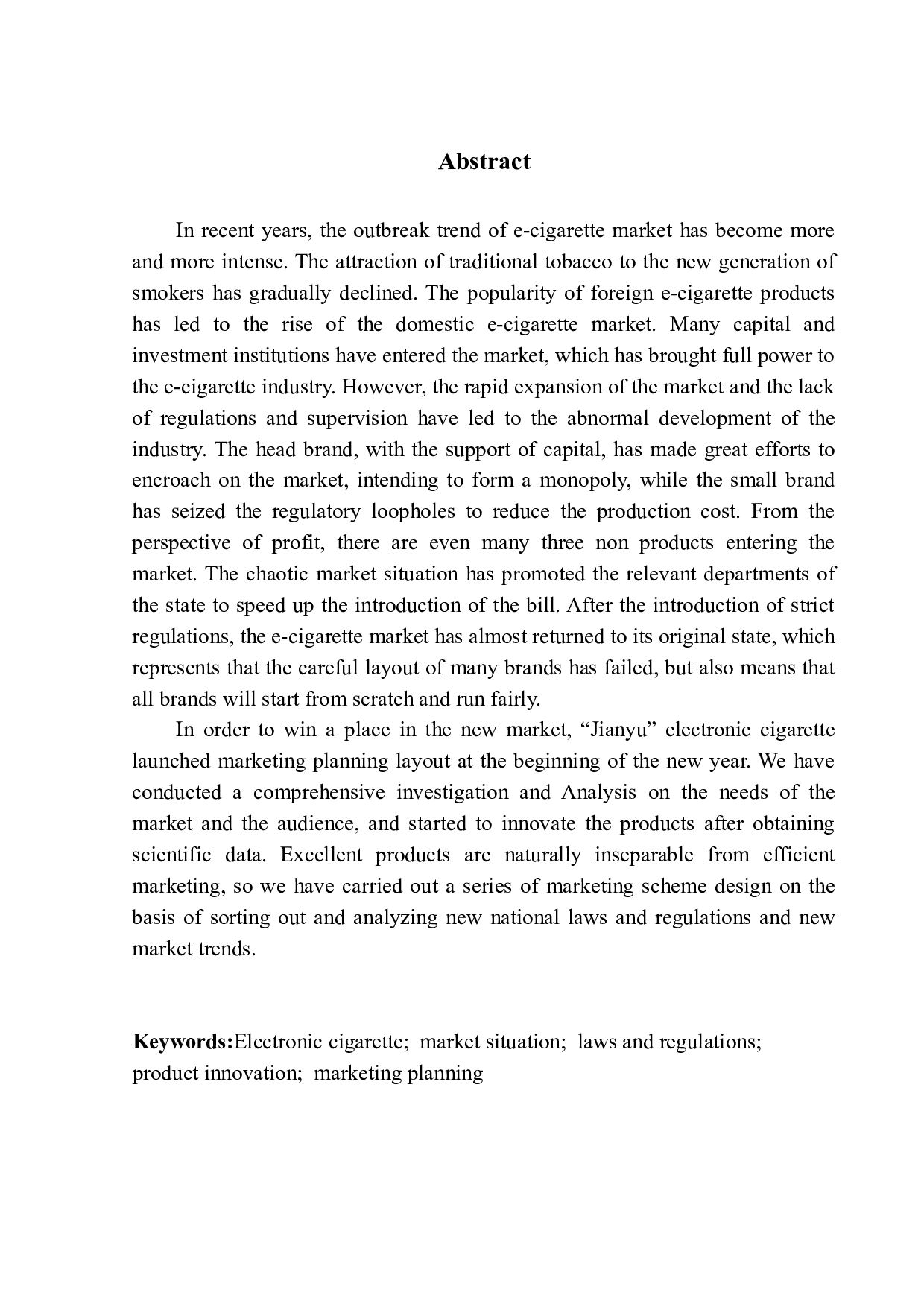 《简羽电子烟营销推广》项目策划书-13554字.docx 第4页