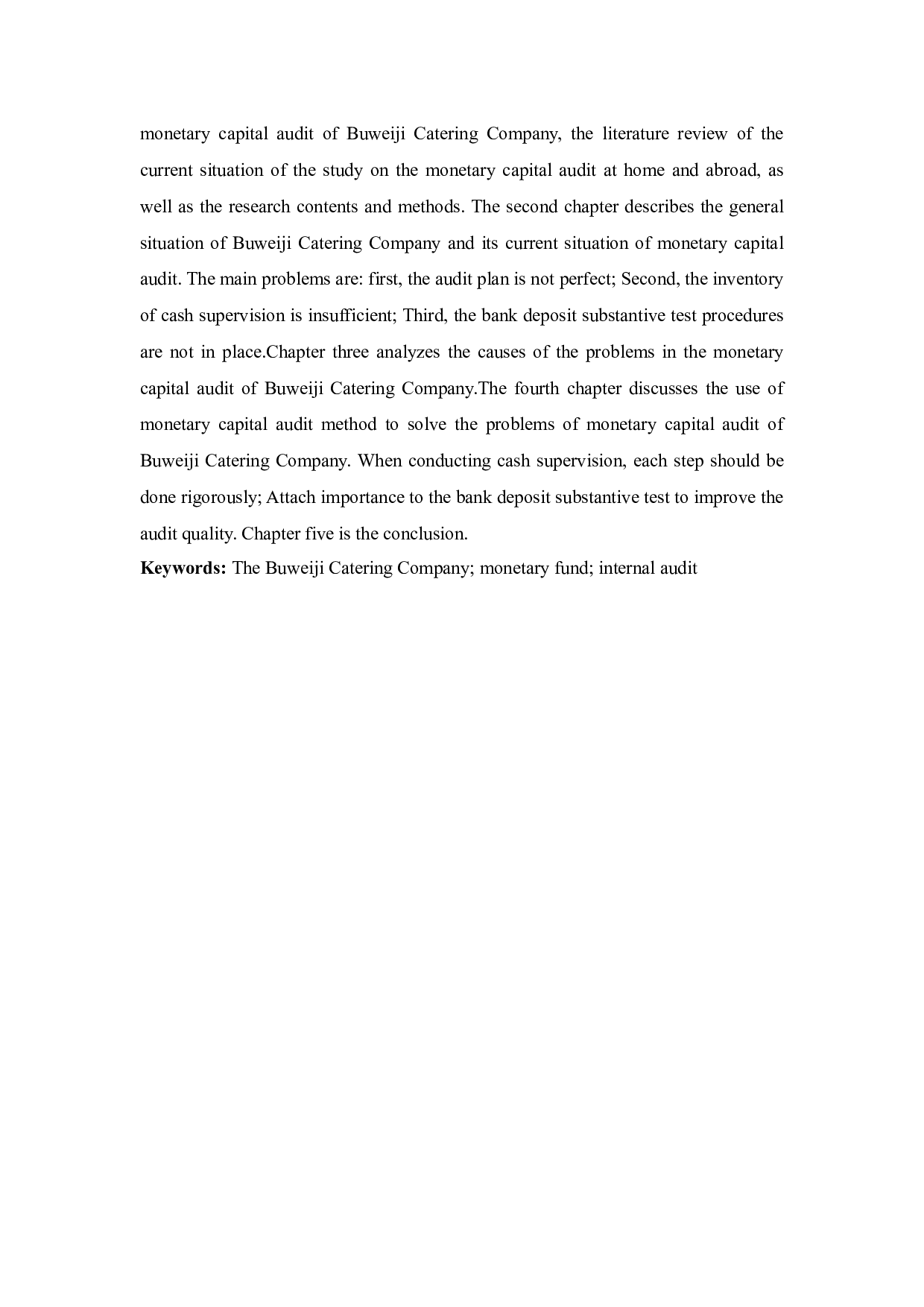 布维记餐饮公司货币资金审计研究-10661字.docx 第3页