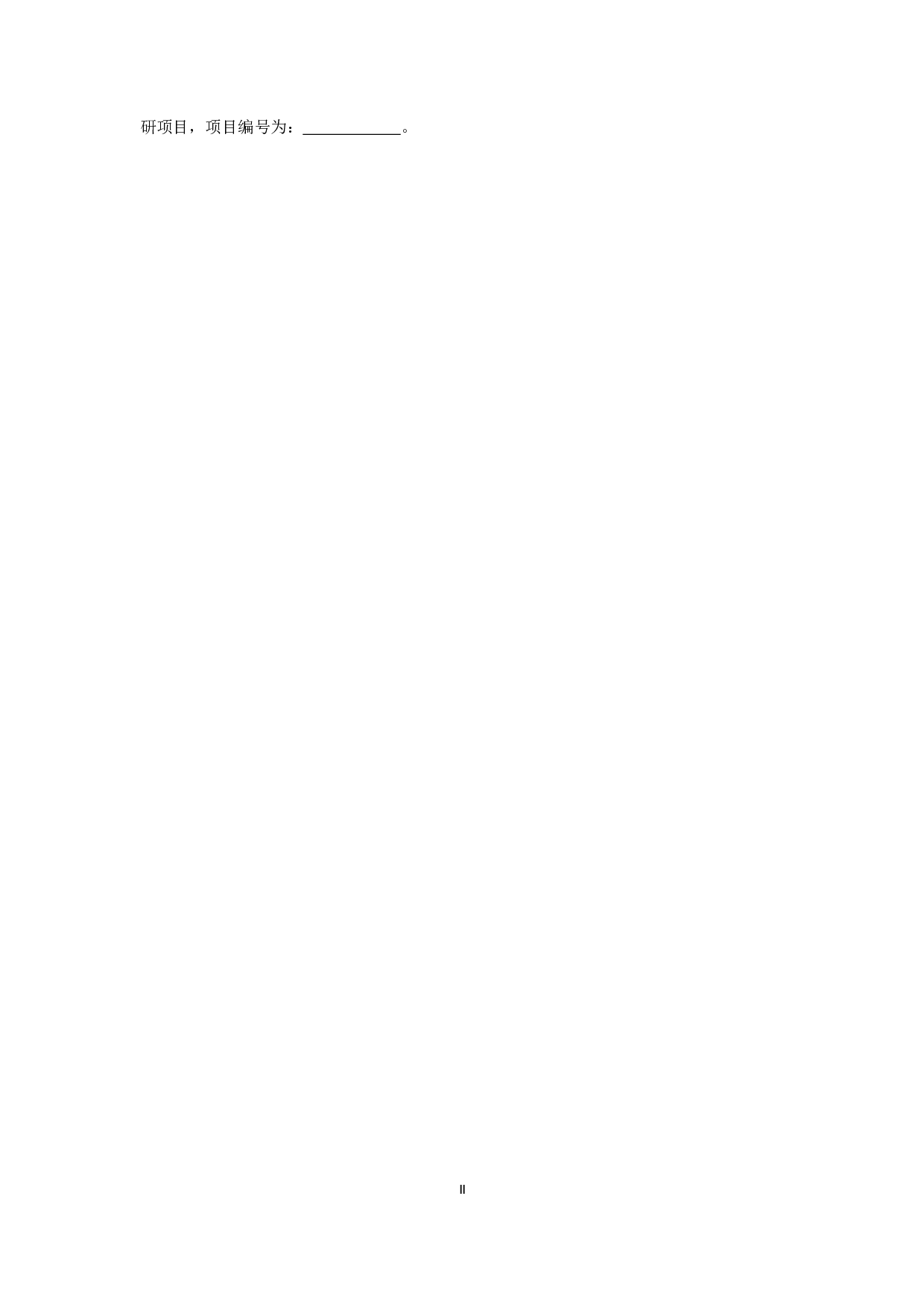 三九感冒灵与白云山小柴胡的营销效果对比研究-23513字.docx 第2页