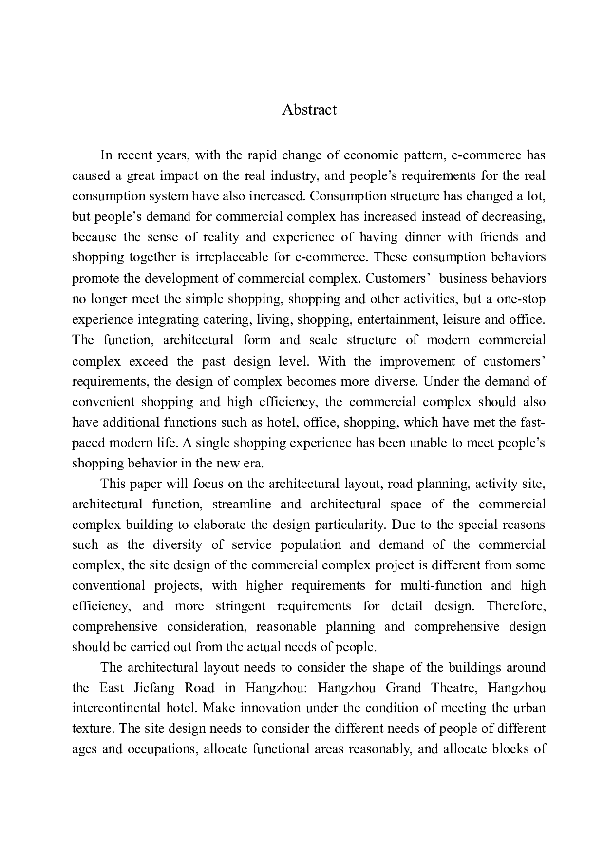 杭州城市阳台3号地块商业综合体概念方案设计-12286字.docx 第3页