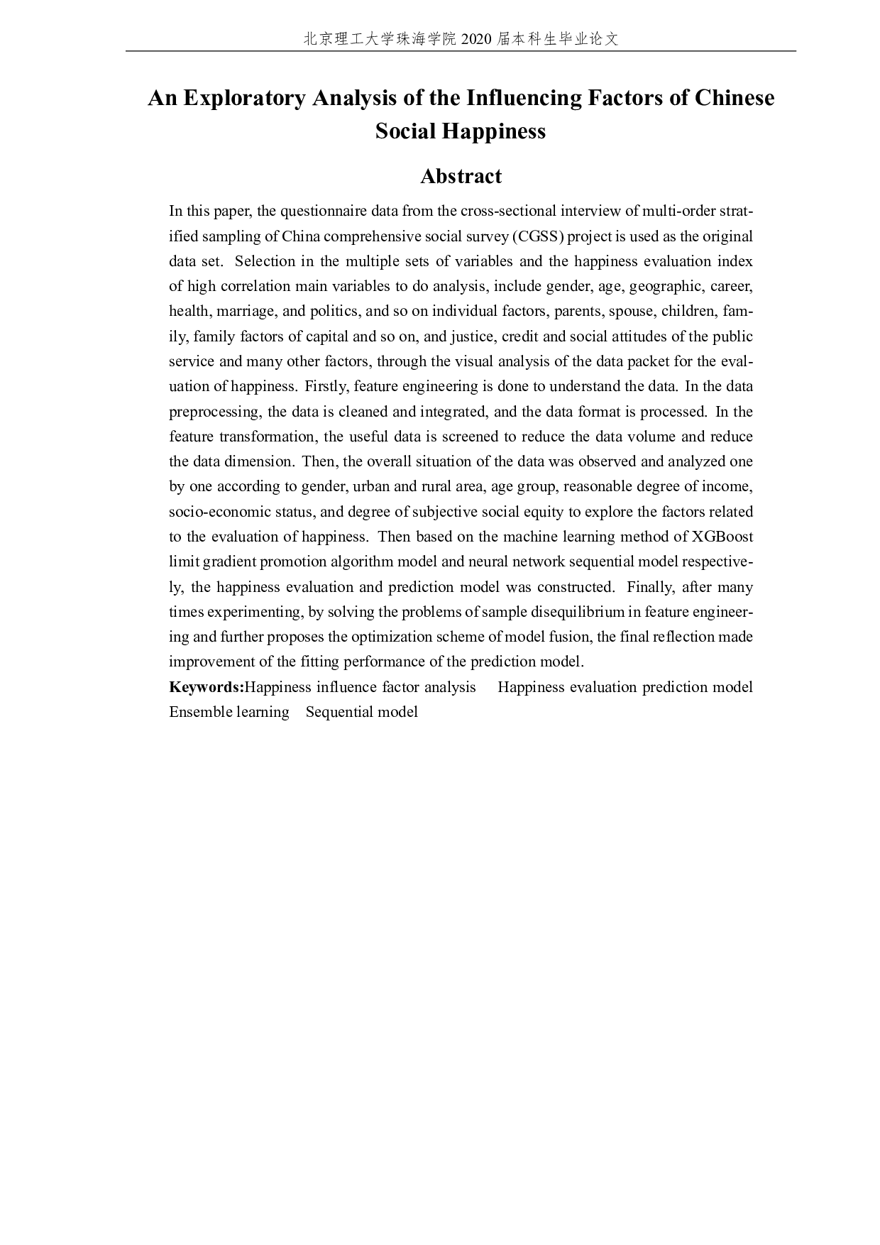 中国社会幸福感影响因素的数据探索性分析-2524字.pdf 第4页