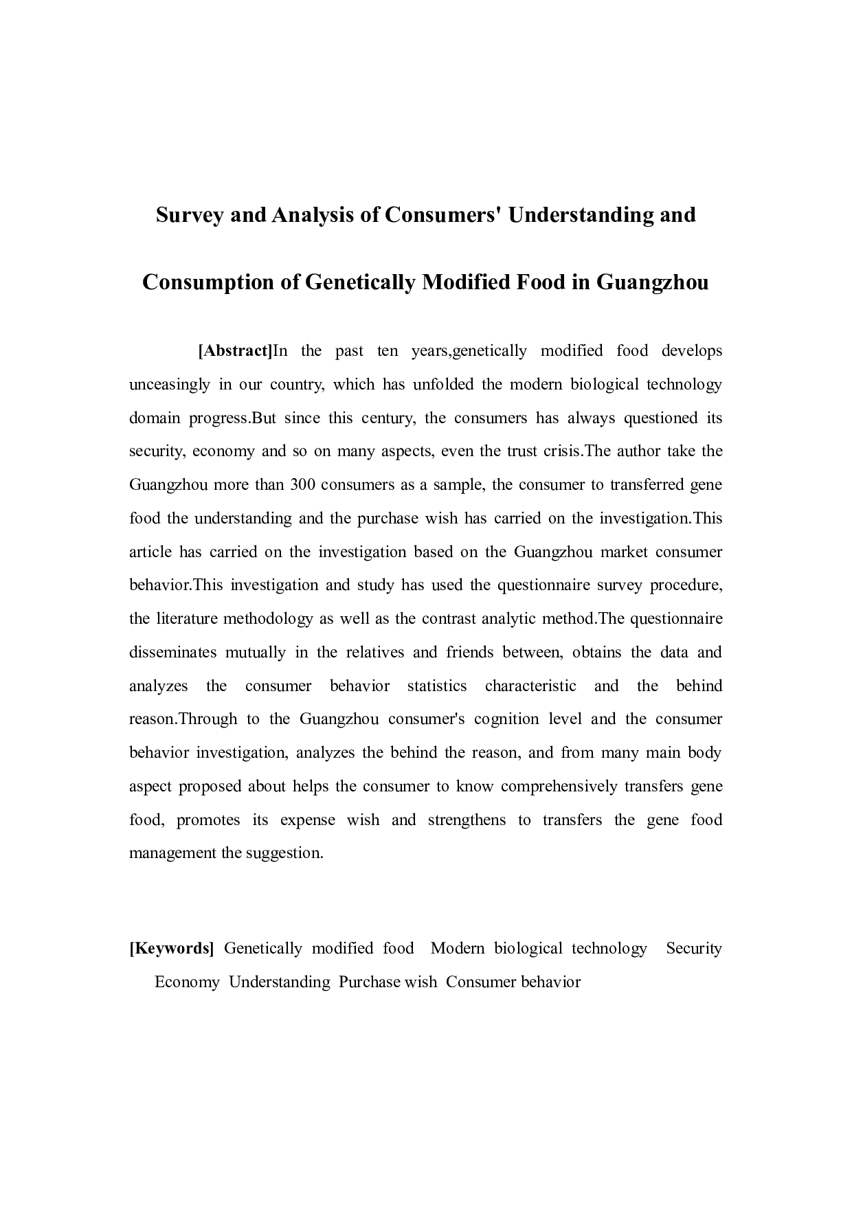 广州市消费者对转基因食品认识及消费意愿的调查分析-13515字.docx 第2页