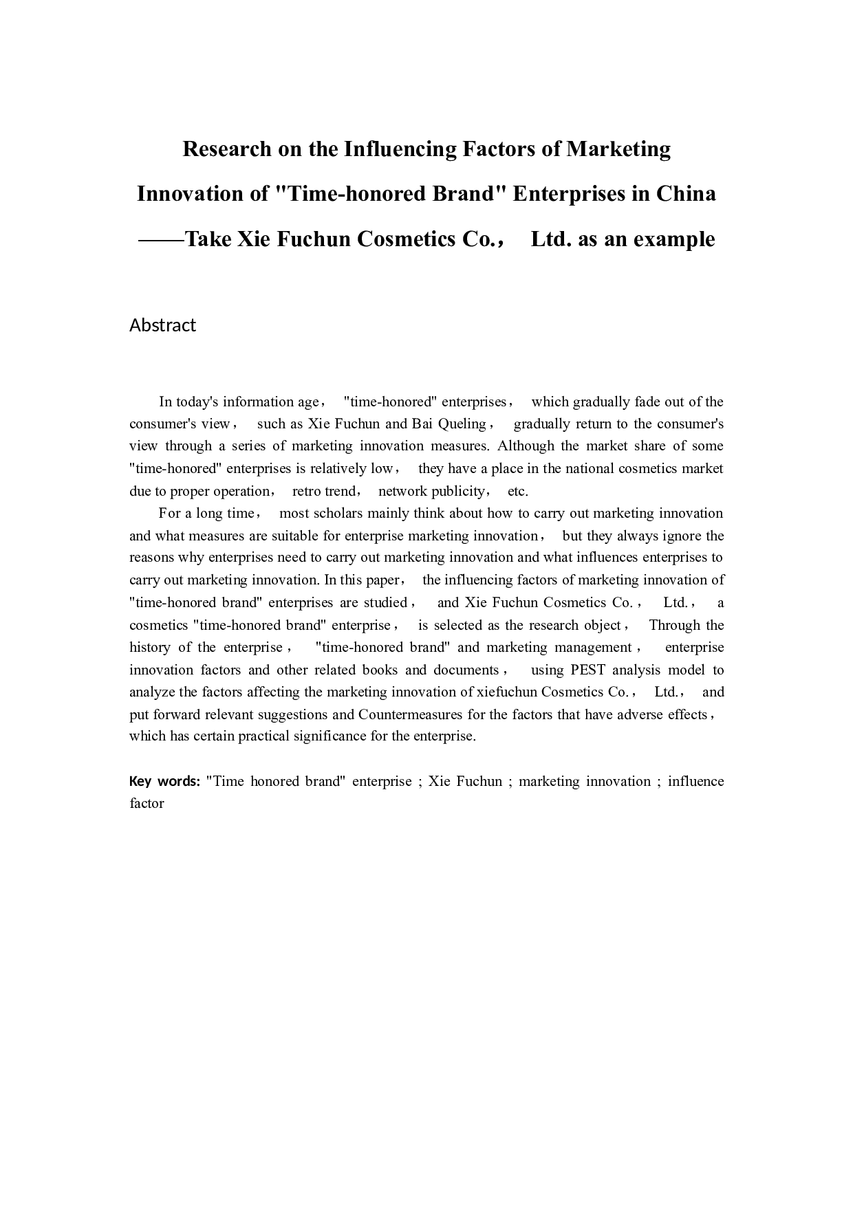 中国&ldquo;老字号&rdquo;企业营销创新影响因素研究&mdash;&mdash;以谢馥春化妆品有限公司为例 -12353字.docx 第2页