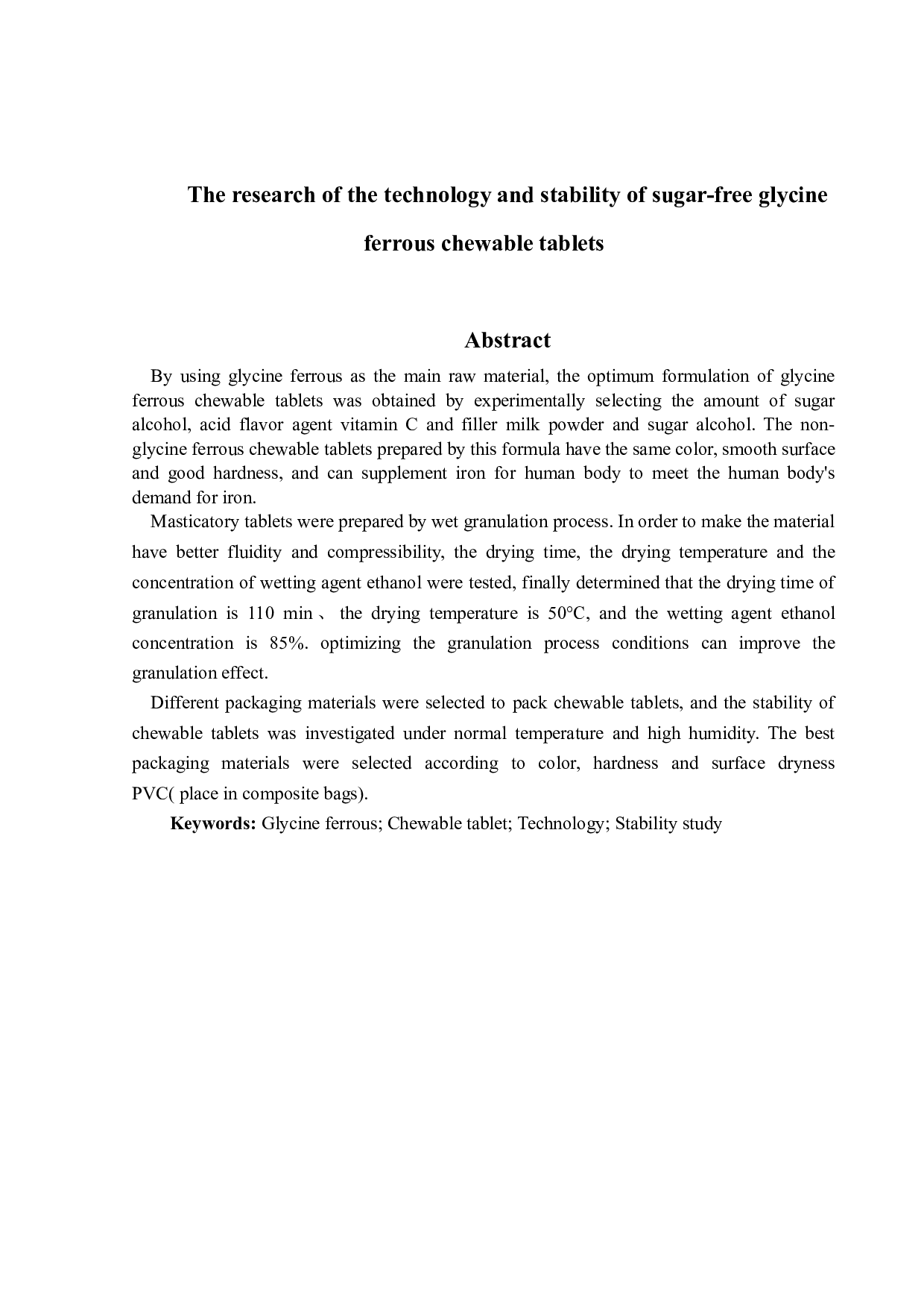 无糖甘氨酸亚铁咀嚼片的工艺及稳定性研究-13498字.docx 第2页
