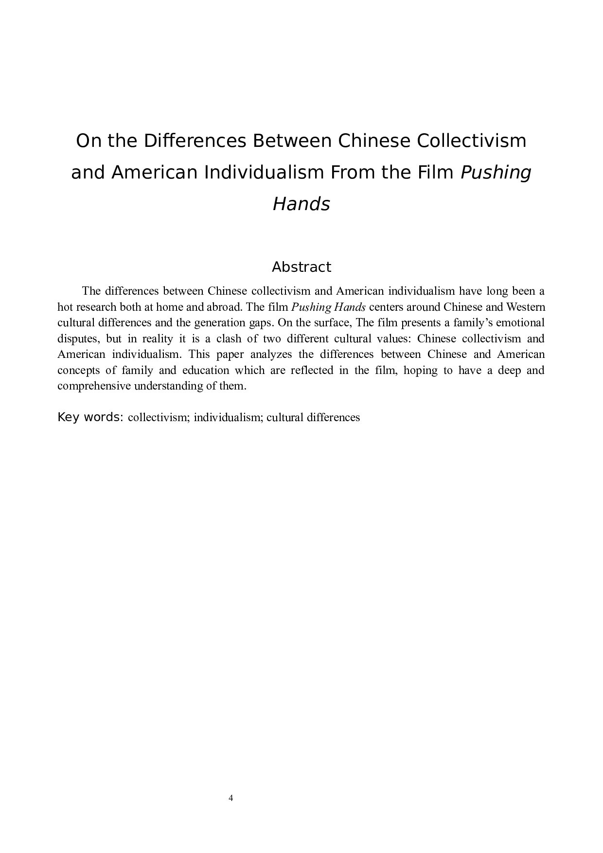 从电影《推手》看中国的集体主义和美国的个人主义价值观差-4978字.docx 第4页