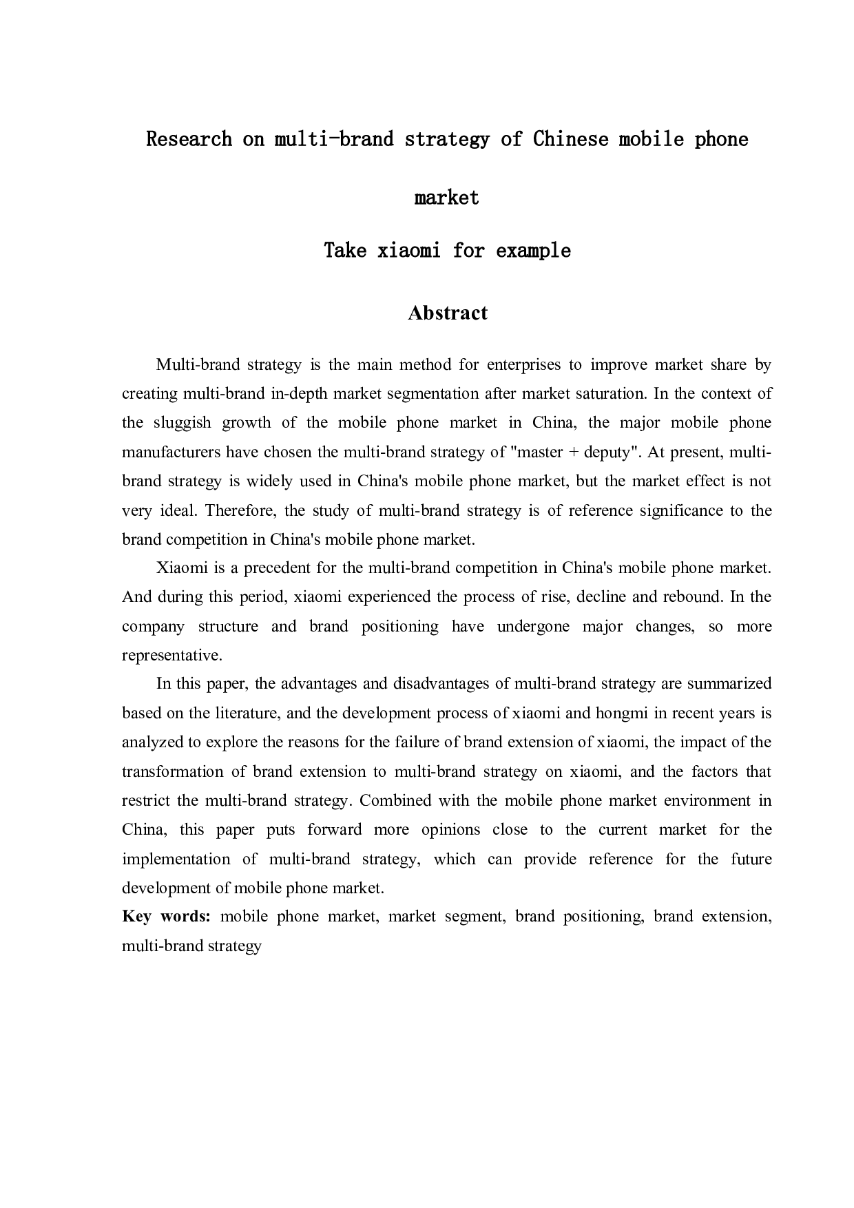 中国手机市场多品牌策略研究以小米手机为例-17677字.docx 第2页