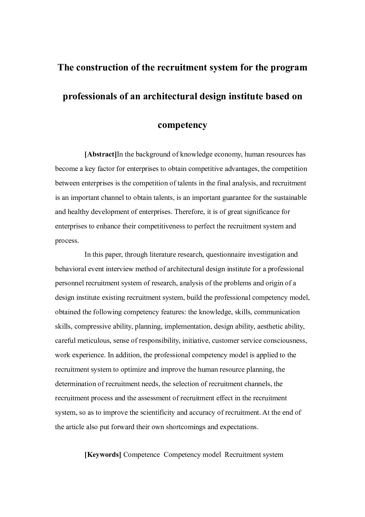 某建筑设计院方案专业人员基于胜任力的招聘体系构建-15547字.docx 第2页