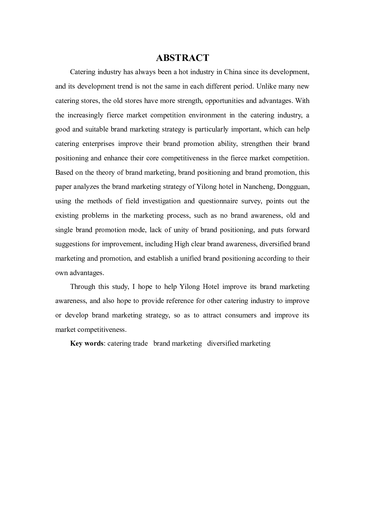 益隆饭店品牌营销问题的分析-12614字.docx 第2页