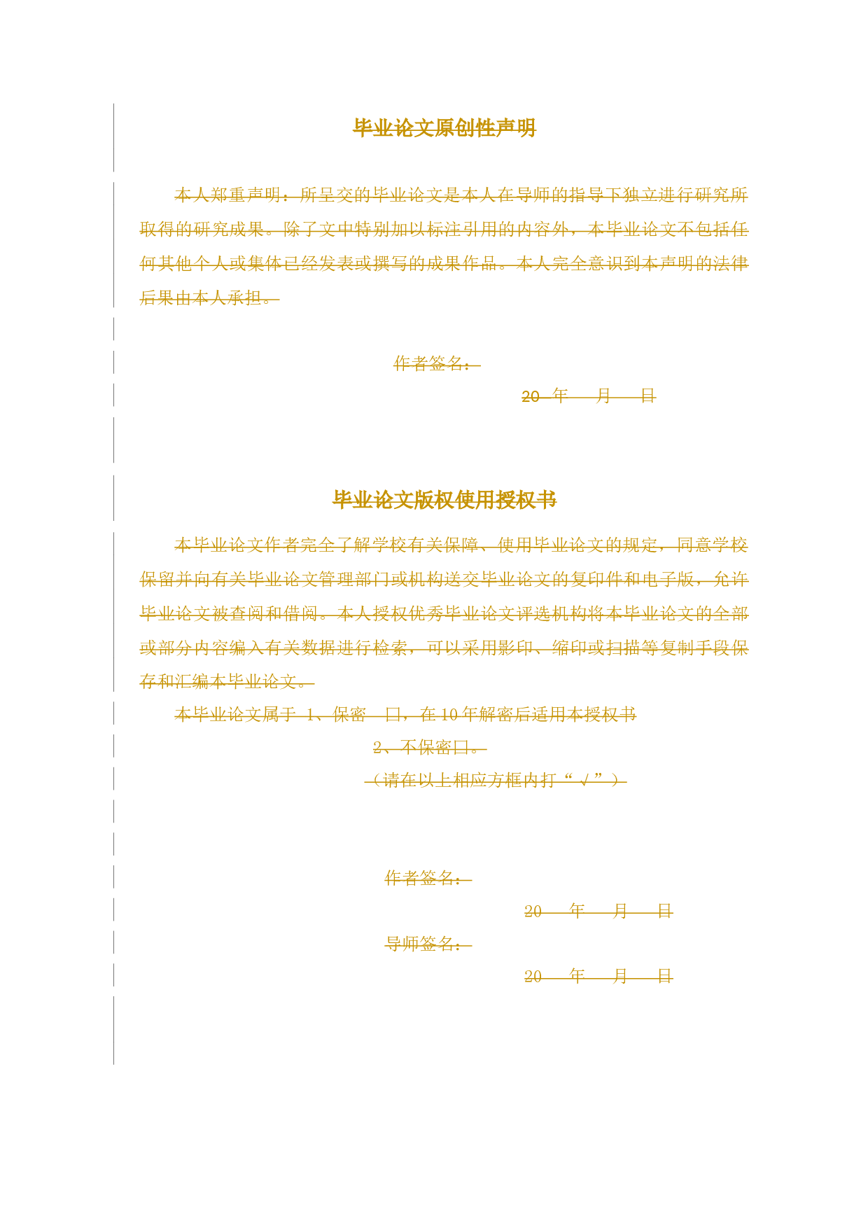 中小型教育培训机构市场营销策略分析&mdash;&mdash;以心子宝贝早教机构为例-12520字.docx 第3页