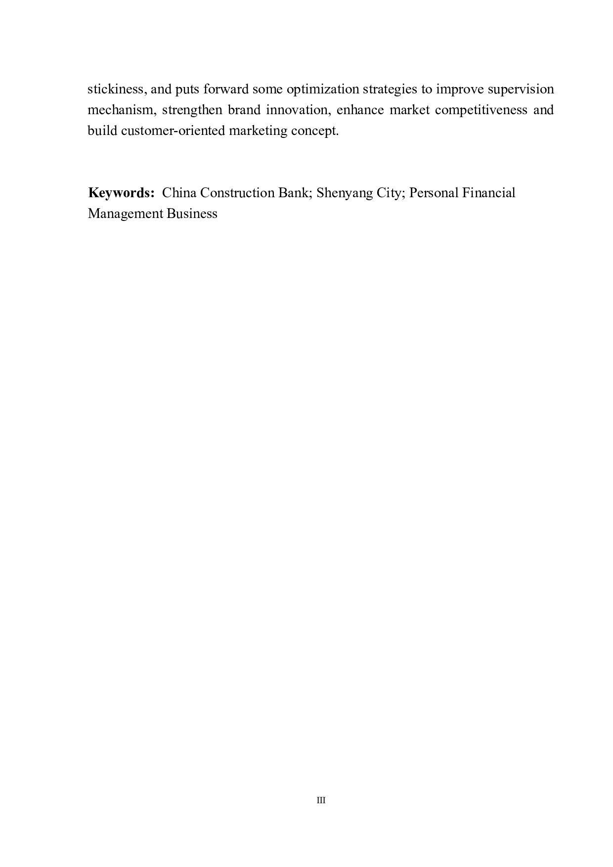 中国建行在沈阳市个人理财业务发展问题研究-11877字.docx 第4页