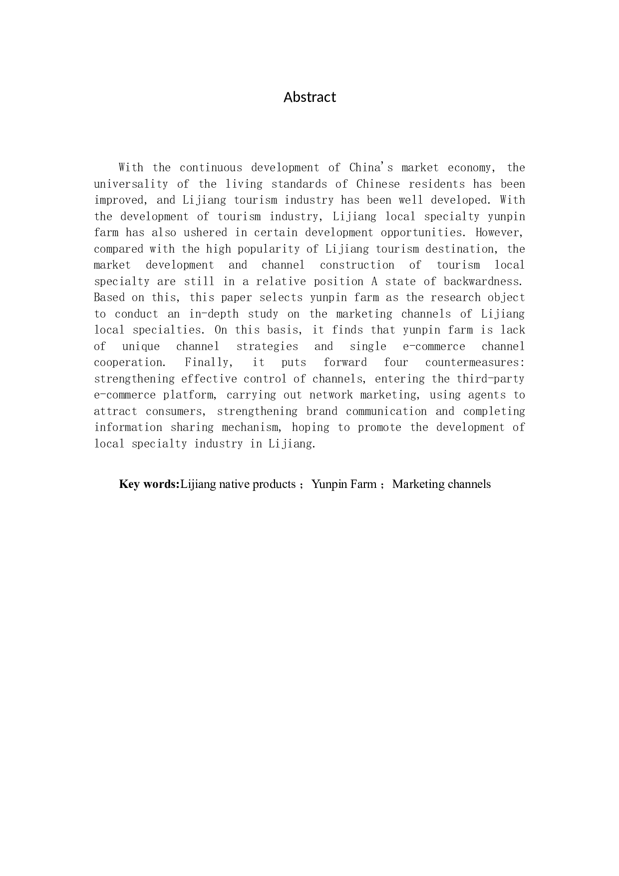 丽江土特产云品农场营销渠道研究-9294字.docx 第2页