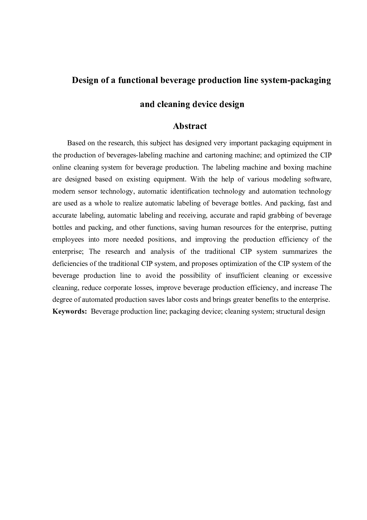 某功能饮料生产线系统的设计-11649字.docx 第2页