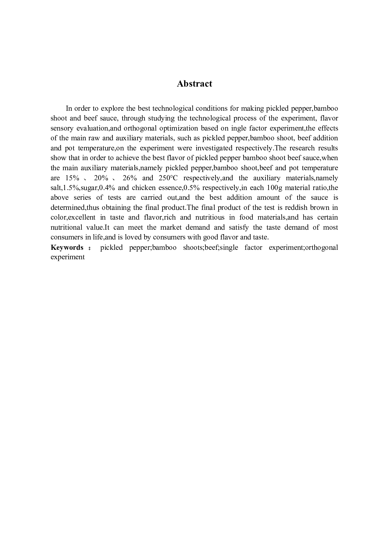 泡椒竹笋牛肉酱的制作工艺研究-9481字.docx 第2页