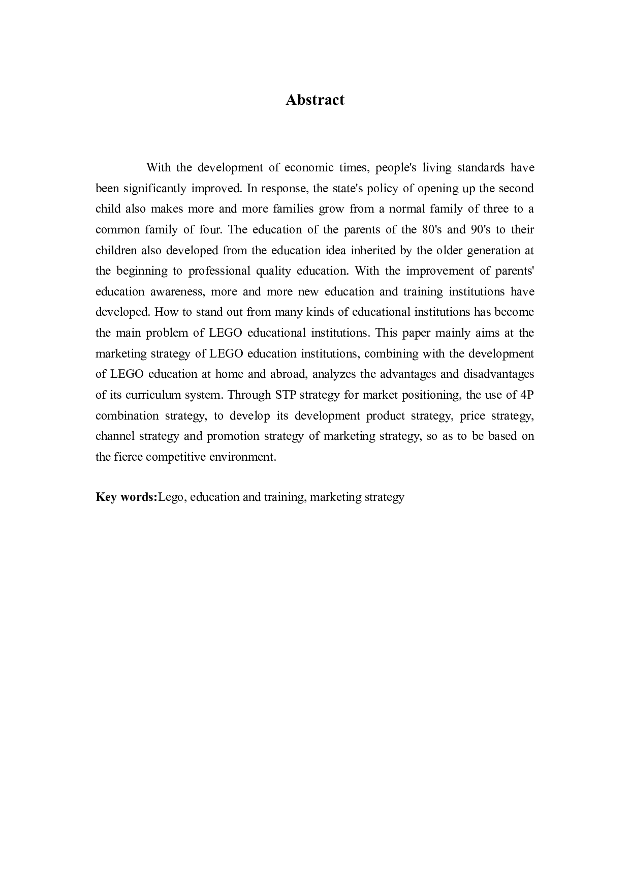 乐高教育的市场营销策略探析-16573字.docx 第2页