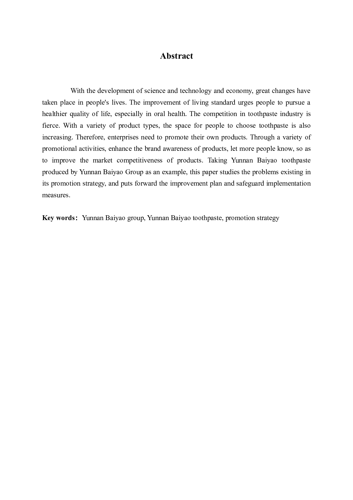 云南白药牙膏促销策略研究-15210字.docx 第2页