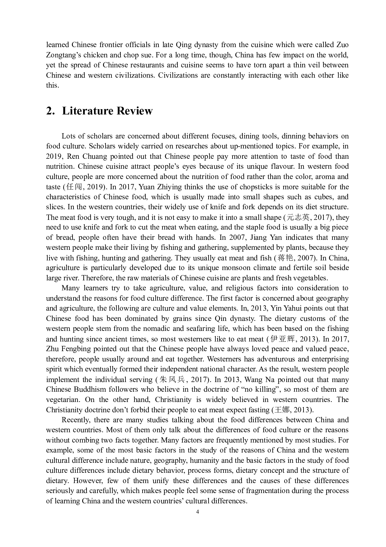 浅析中西方饮食文化差异及其由来-5356字.docx 第5页