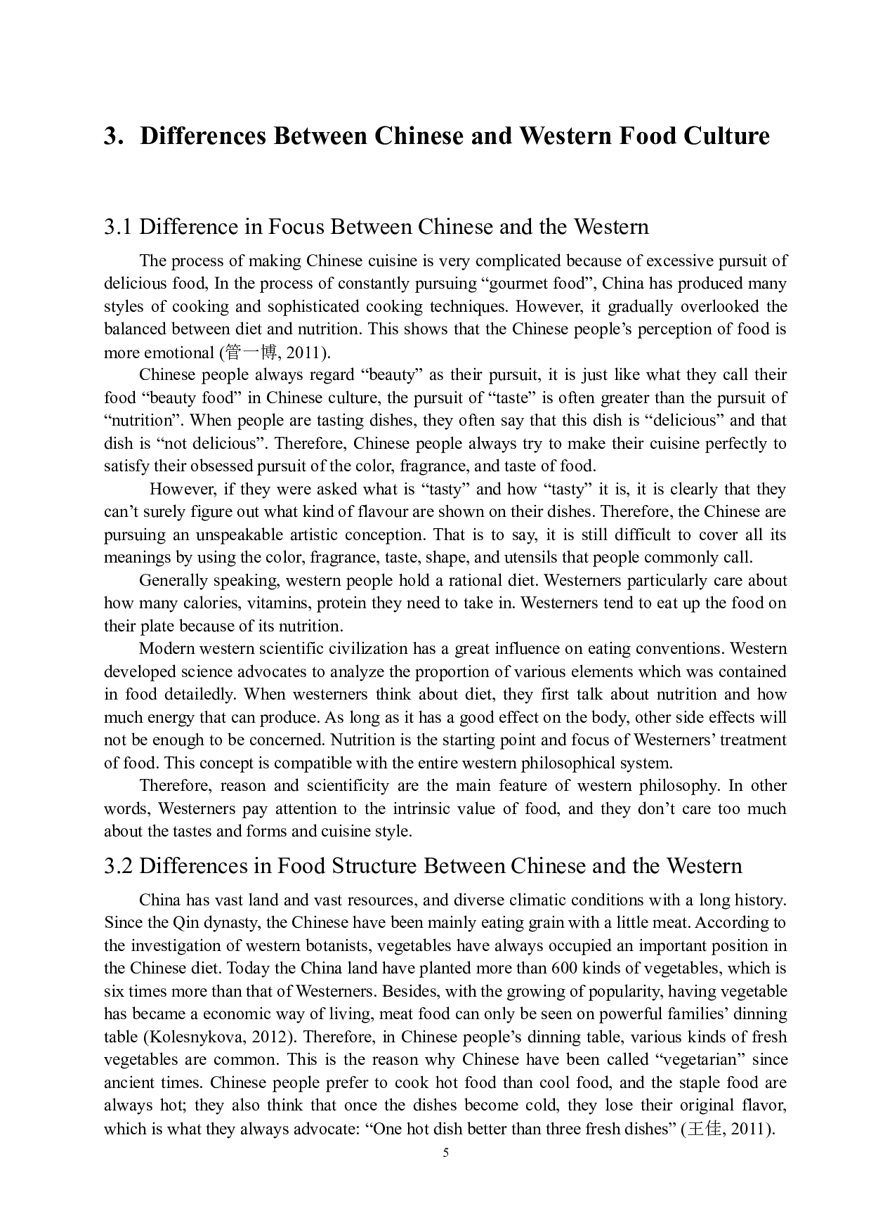 浅析中西方饮食文化差异及其由来-5356字.docx 第6页