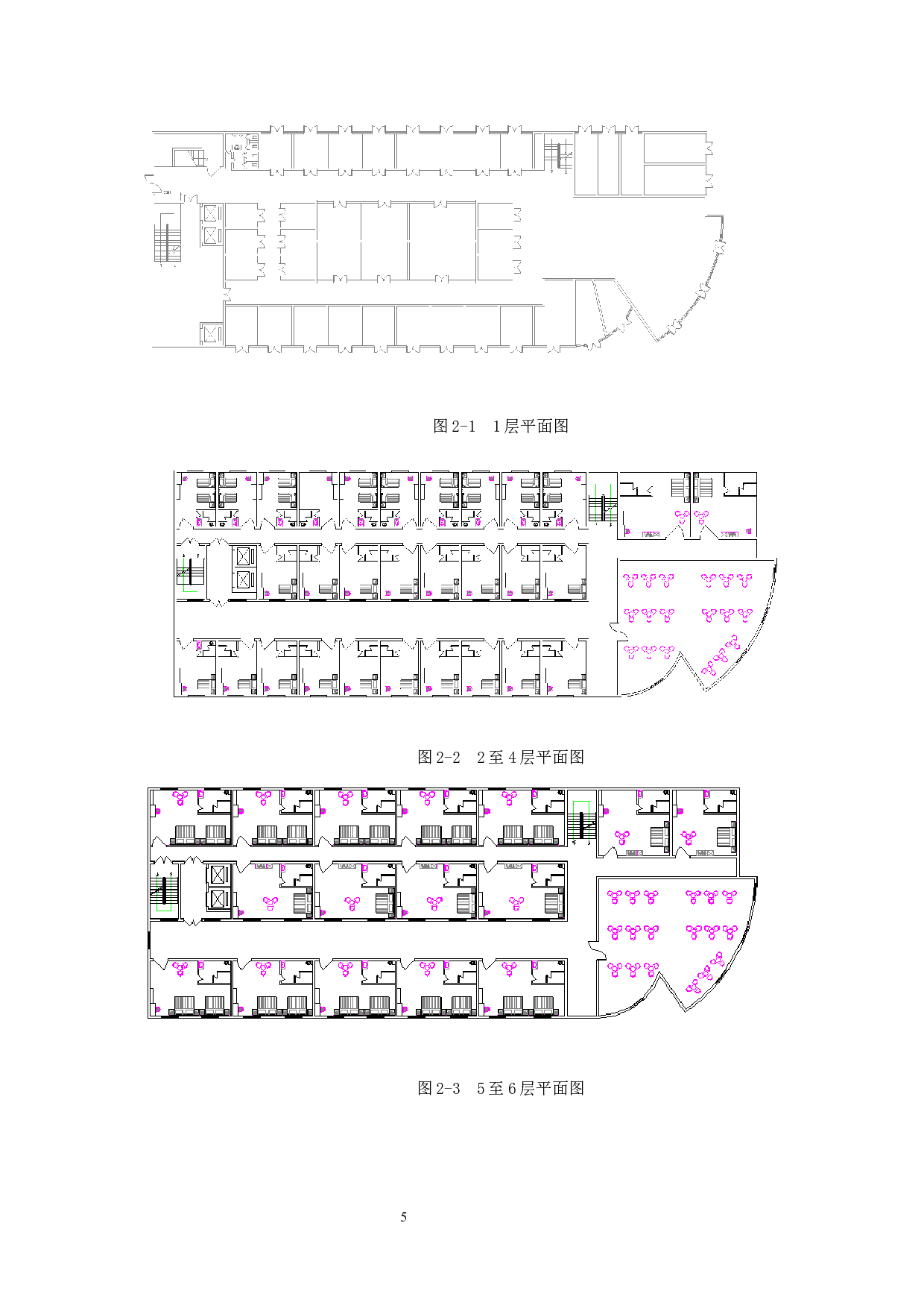 汕头酒店空调与热水系统设计.张坤鑫.-19714字.docx 第10页